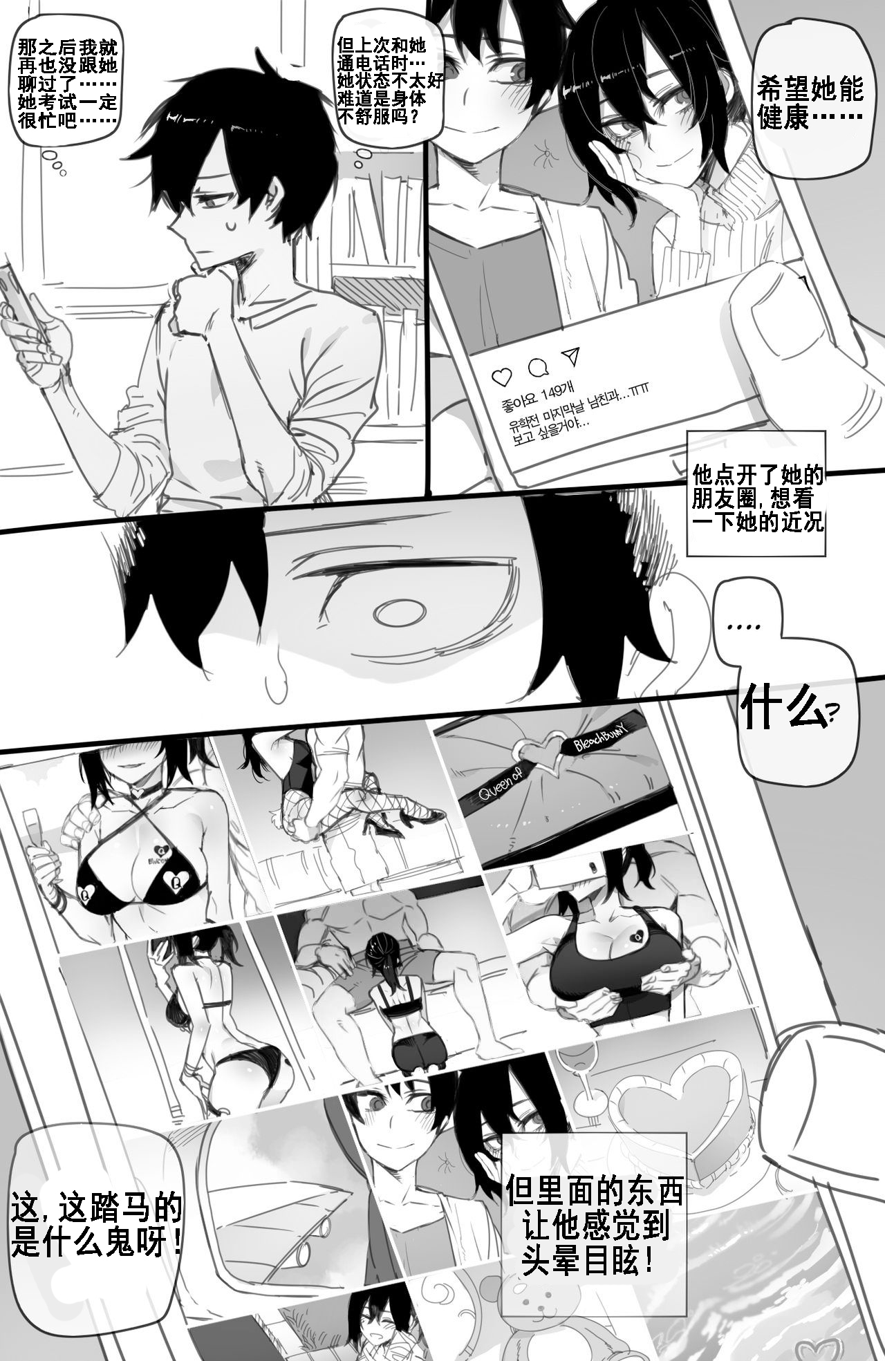 [日本漫画] 072021 reward白人版 单本,巨乳大奶,NTR#[16P]-10