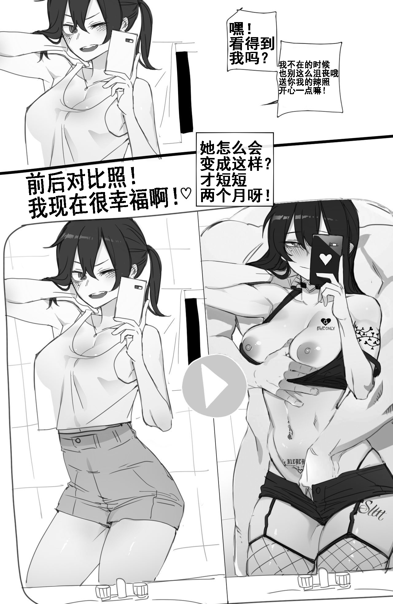 [日本漫画] 072021 reward白人版 单本,巨乳大奶,NTR#[16P]-12