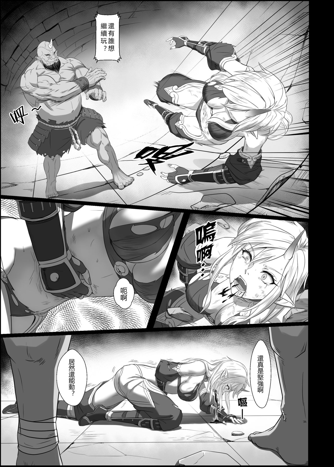 [日本漫画] [Seikei Doujin (Yan)] Toubatsu Note Orc Leader Hen  討伐筆記 食人魔領主篇  单本,妖精#[40P]-23