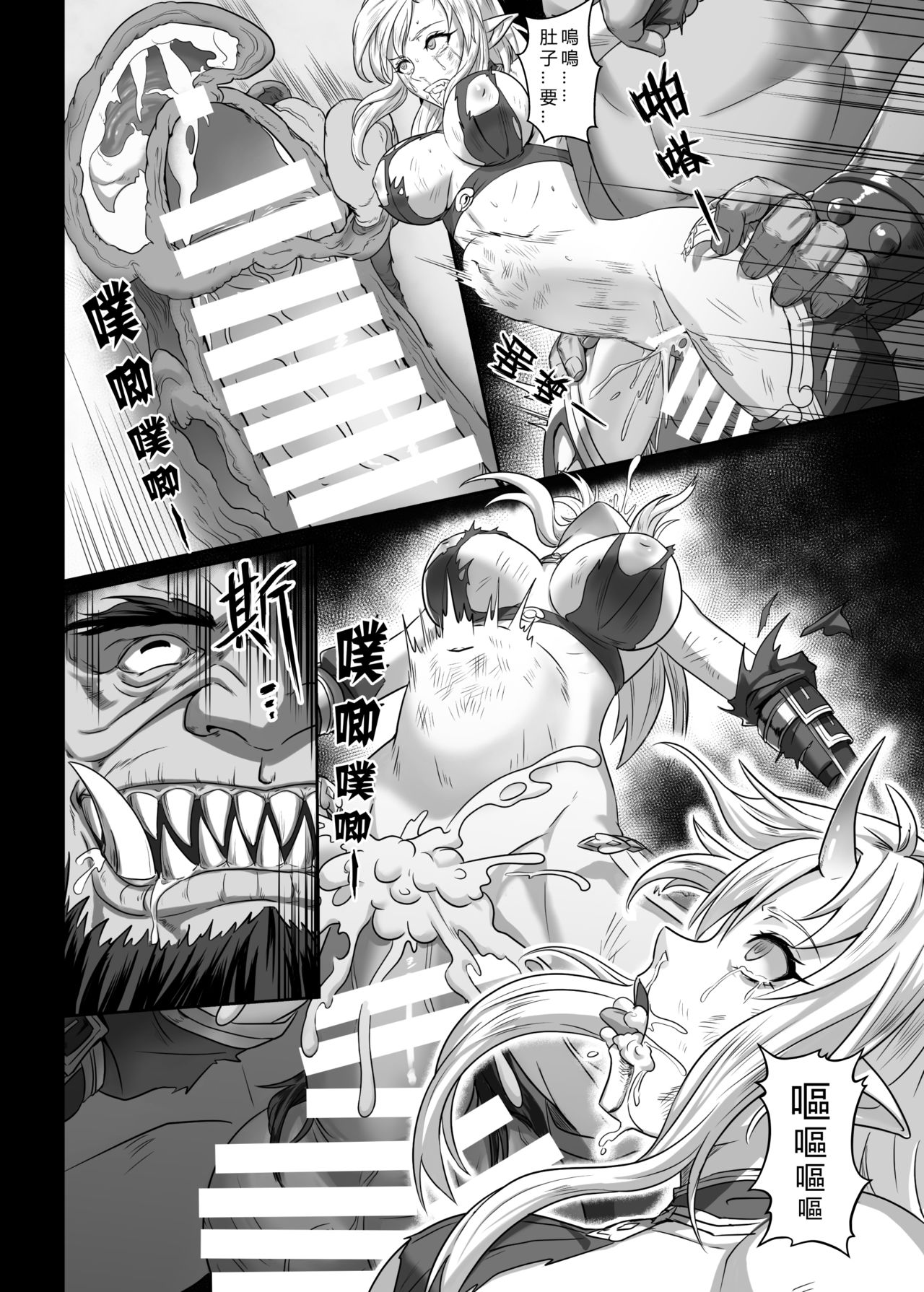 [日本漫画] [Seikei Doujin (Yan)] Toubatsu Note Orc Leader Hen  討伐筆記 食人魔領主篇  单本,妖精#[40P]-32