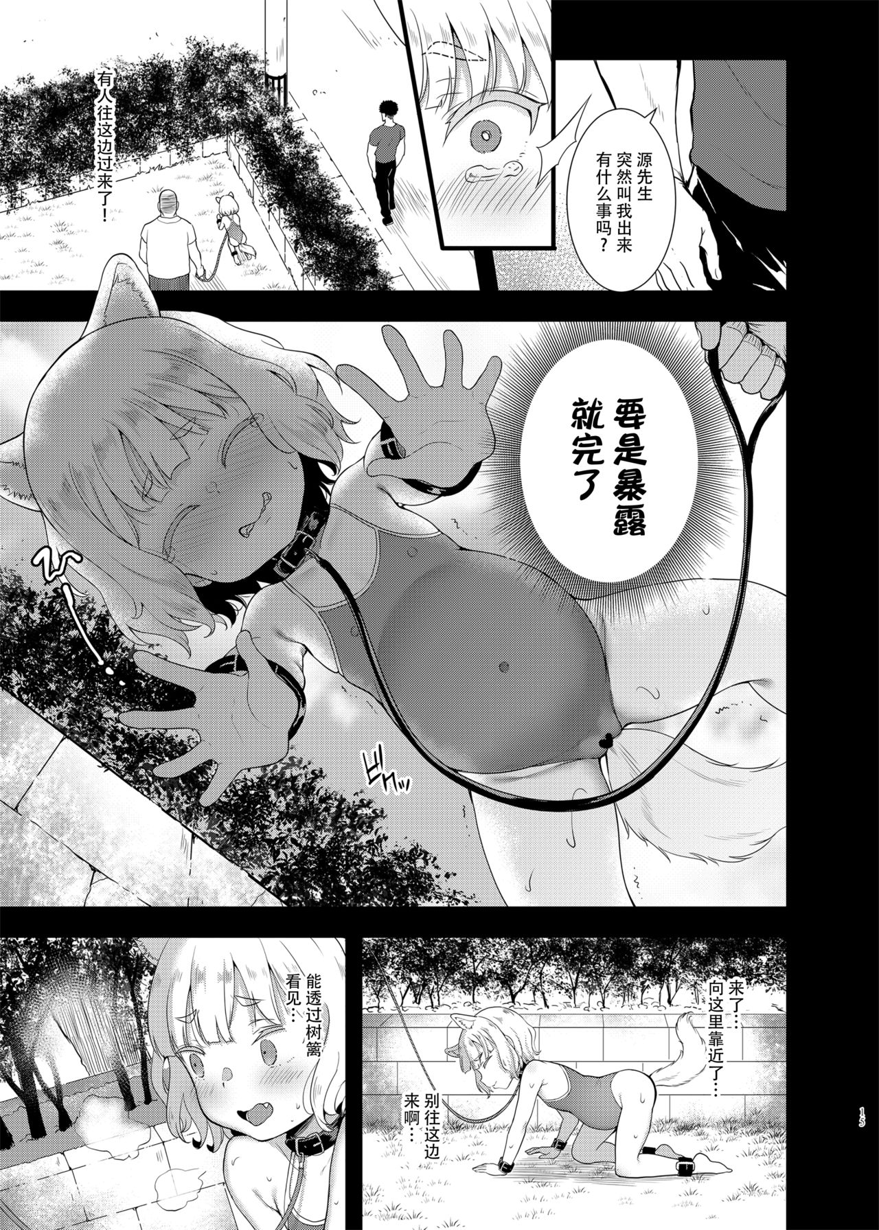 [日本漫画] 性幼犬調教3 单本,眼镜,肛门,萝莉#[31P]-15
