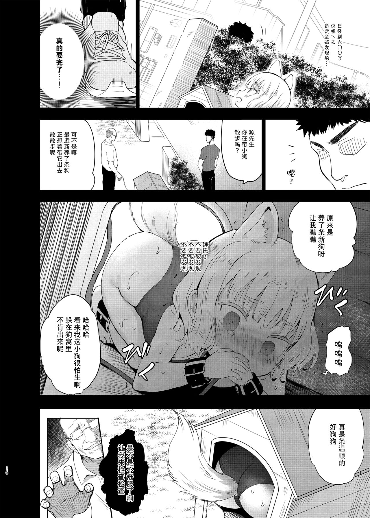 [日本漫画] 性幼犬調教3 单本,眼镜,肛门,萝莉#[31P]-16