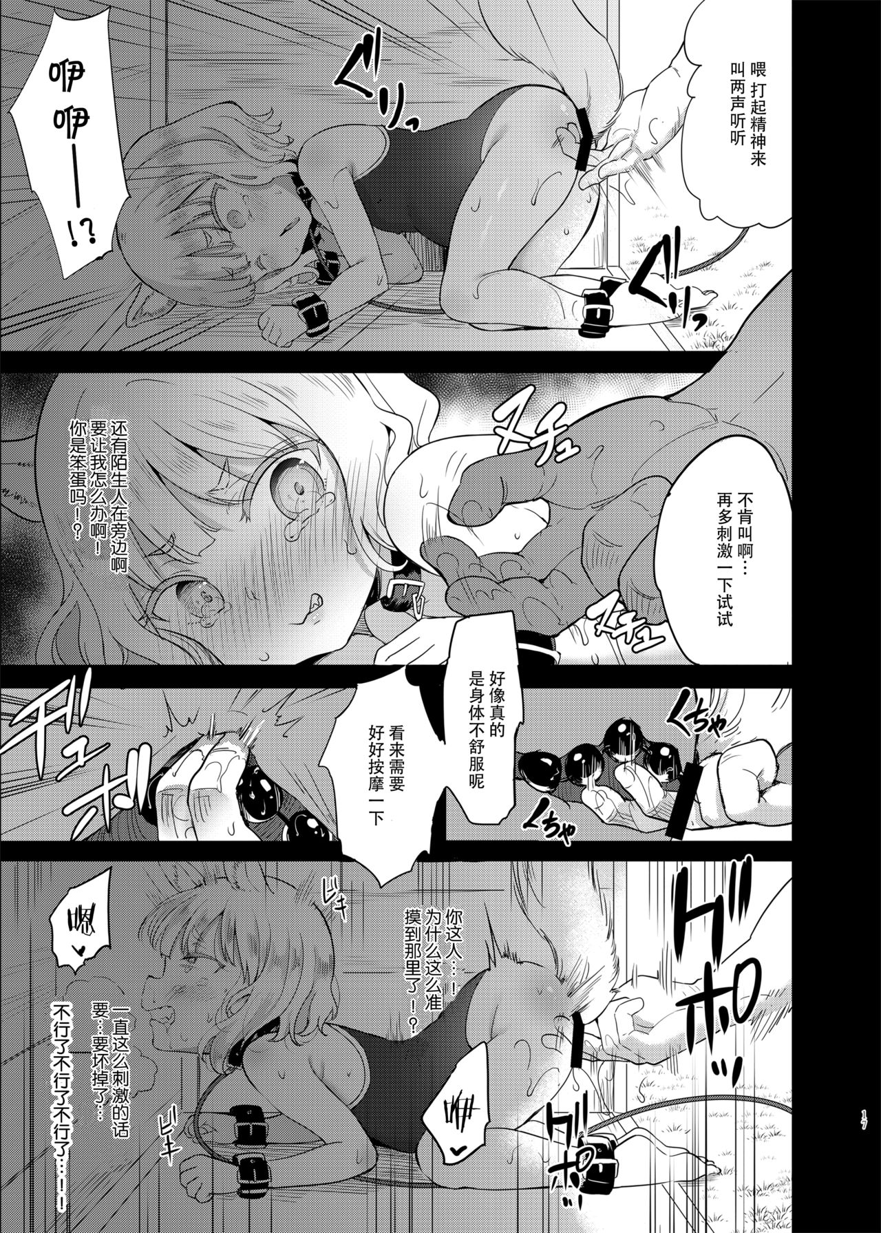 [日本漫画] 性幼犬調教3 单本,眼镜,肛门,萝莉#[31P]-17