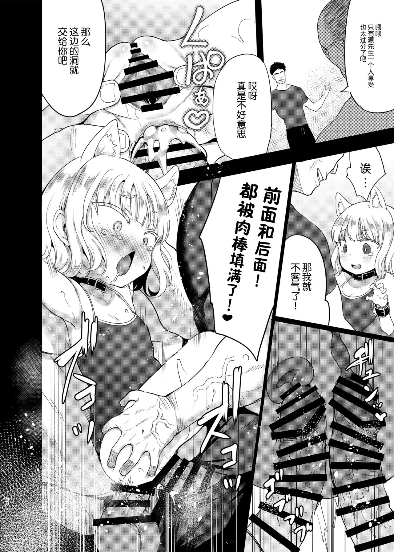[日本漫画] 性幼犬調教3 单本,眼镜,肛门,萝莉#[31P]-24