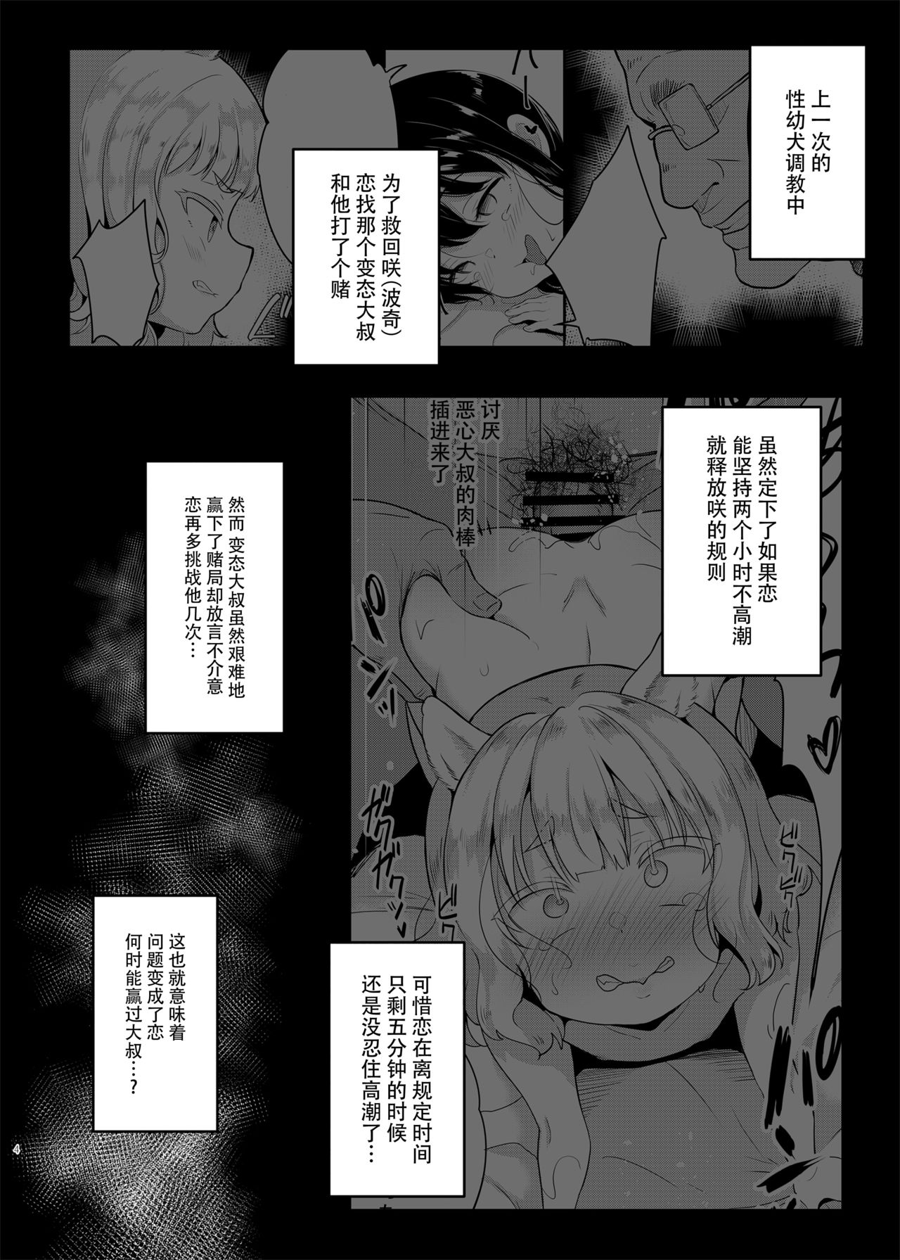 [日本漫画] 性幼犬調教3 单本,眼镜,肛门,萝莉#[31P]-4