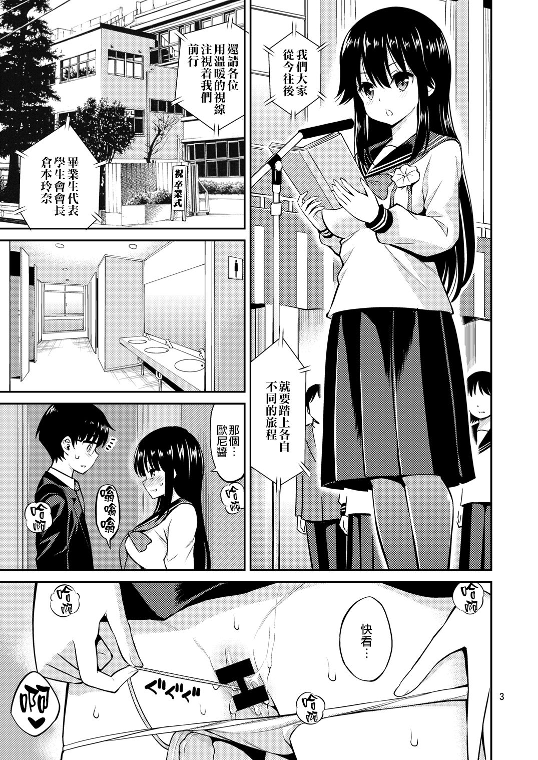 [日本漫画] [Popochichi (Yahiro Pochi)] Imouto to Uchi Kiss  单本,眼镜,御姐女王,女学生制服,内射中出#[29P]-1