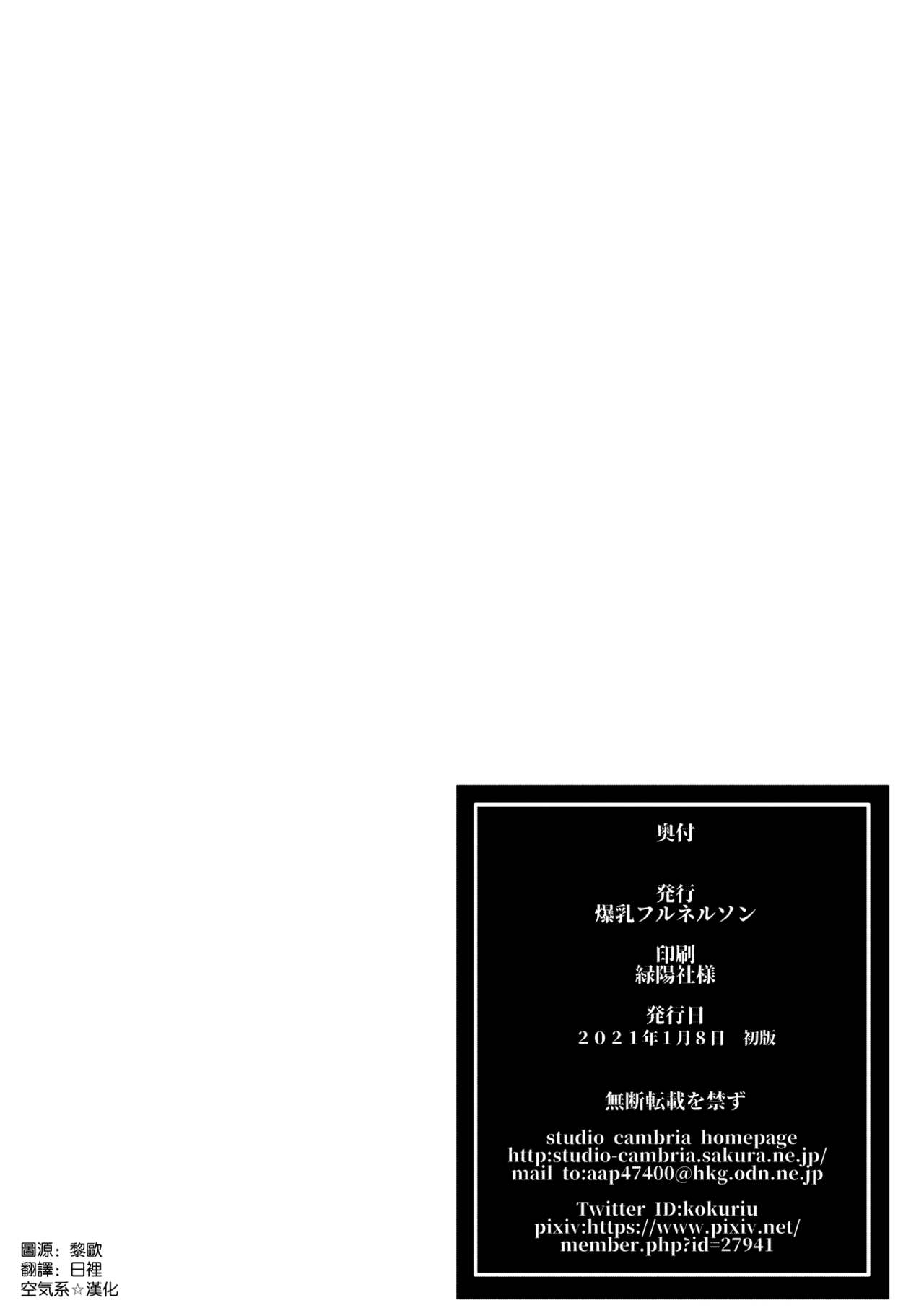 [日本漫画] 淫紋交尾アプリ 单本,御姐女王,巨乳大奶,女学生#[33P]-33