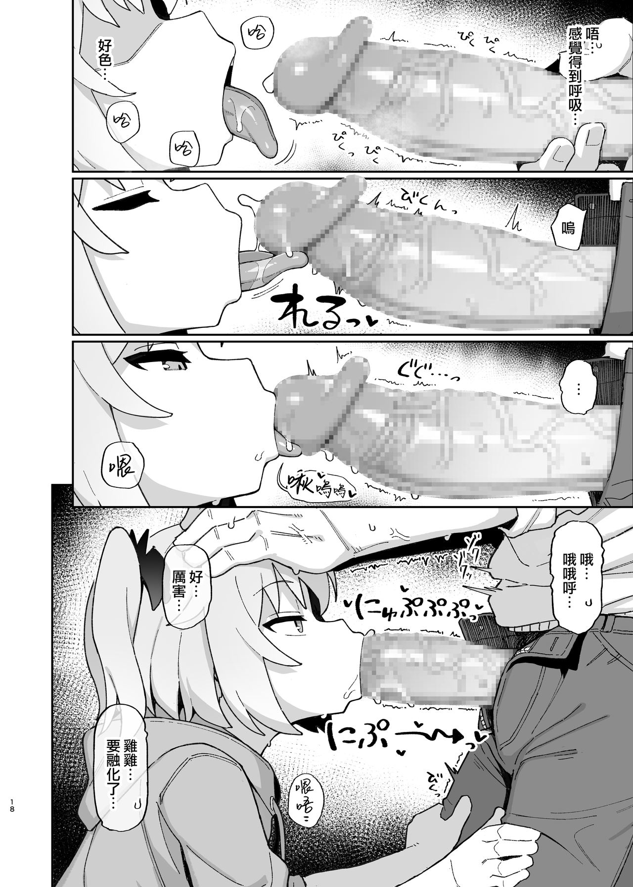 [日本漫画] メスガキサキュバス達に搾り取られる本 单本,黑丝丝袜,萝莉,女学生,露出#[32P]-17