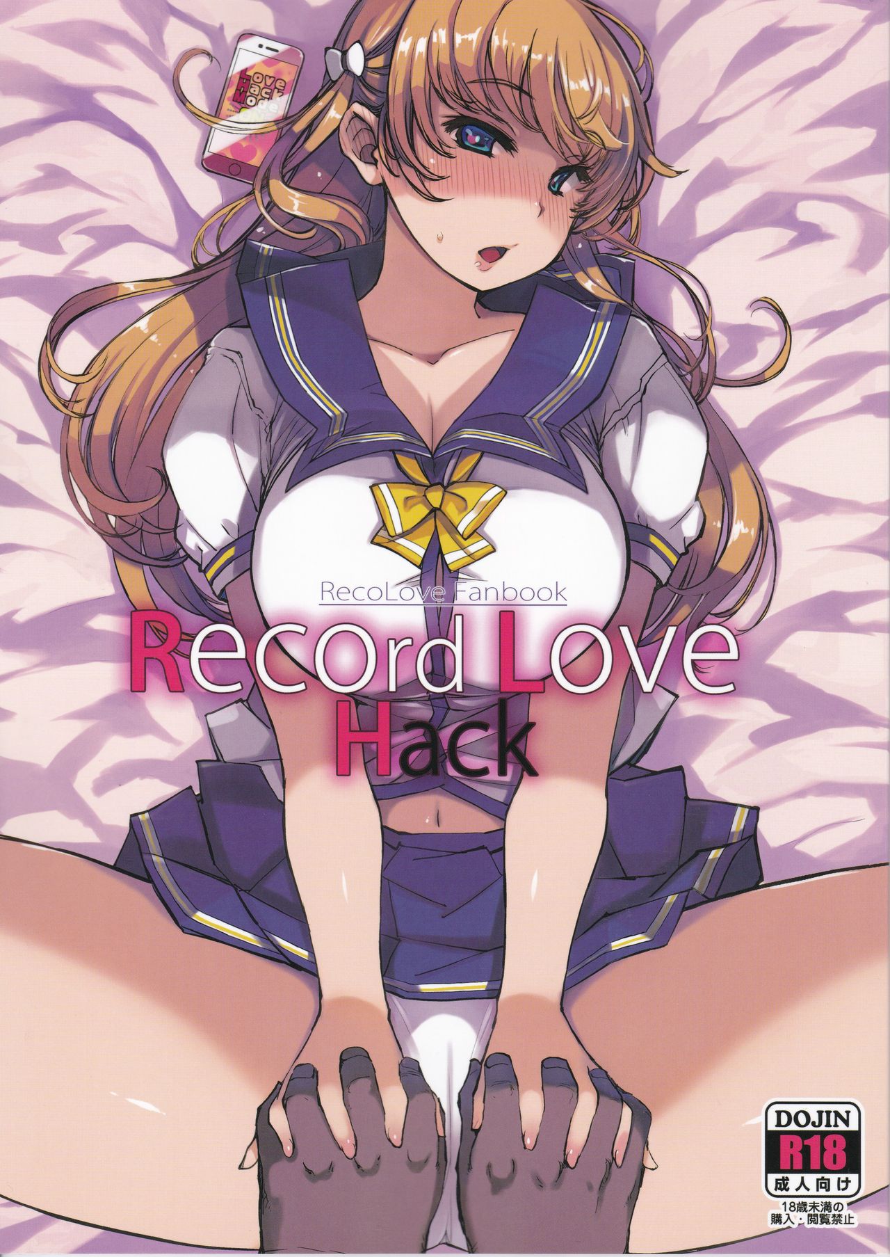 [日本漫画] RecordLoveHack 单本,处女,强奸,巨乳大奶,女学生,恋父,群P,制服#[42P]-1