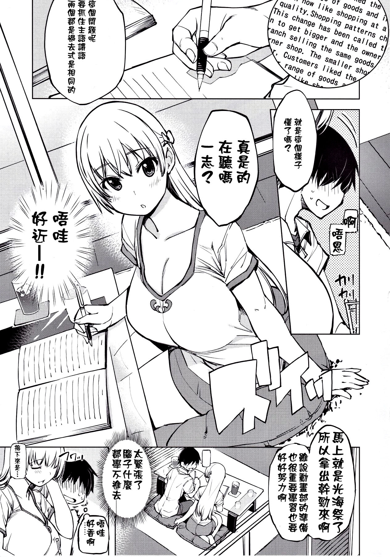 [日本漫画] RecordLoveHack 单本,处女,强奸,巨乳大奶,女学生,恋父,群P,制服#[42P]-5
