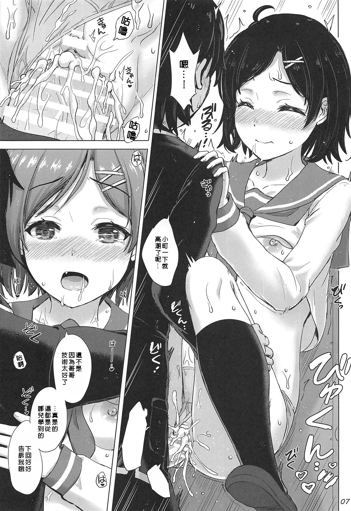 [日本漫画] [studio A (Inanaki Shiki)] Aru Hi no Tadareta Onnanoko-tachi. (Yahari Ore no Seishun Love Come wa Machigatteiru.) [Chinese]  单本,不伦,女学生制服,姐姐,单男#[22P]-6