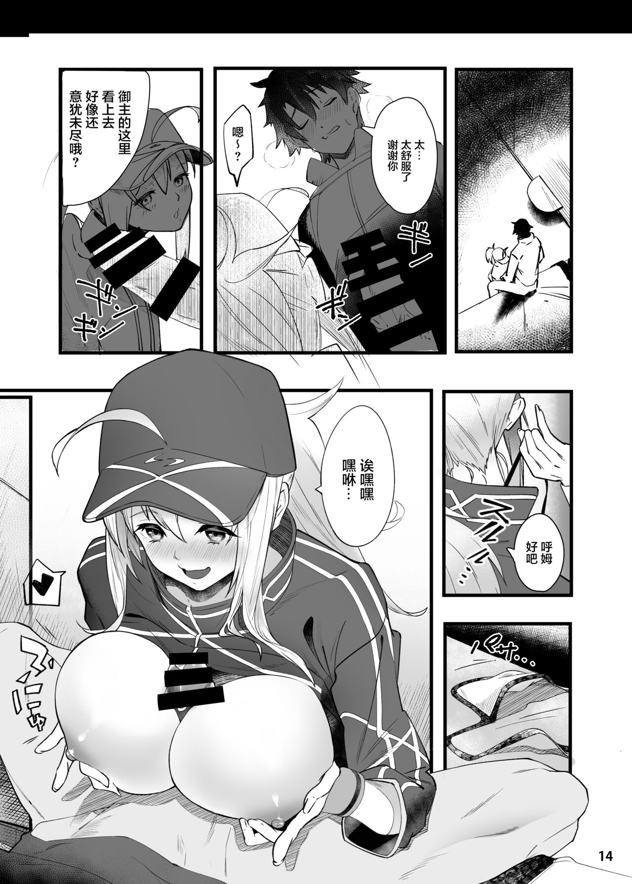 [日本漫画] [picapica Suppa (suppa)] In Sci-Fi -Fujimaru Ritsuka wa Heroine XX to Nengoro ni Nareru ka- (Fate/Grand Order) [Chinese]  单本,单女,单男,马尾辫,比基尼#[41P]-15