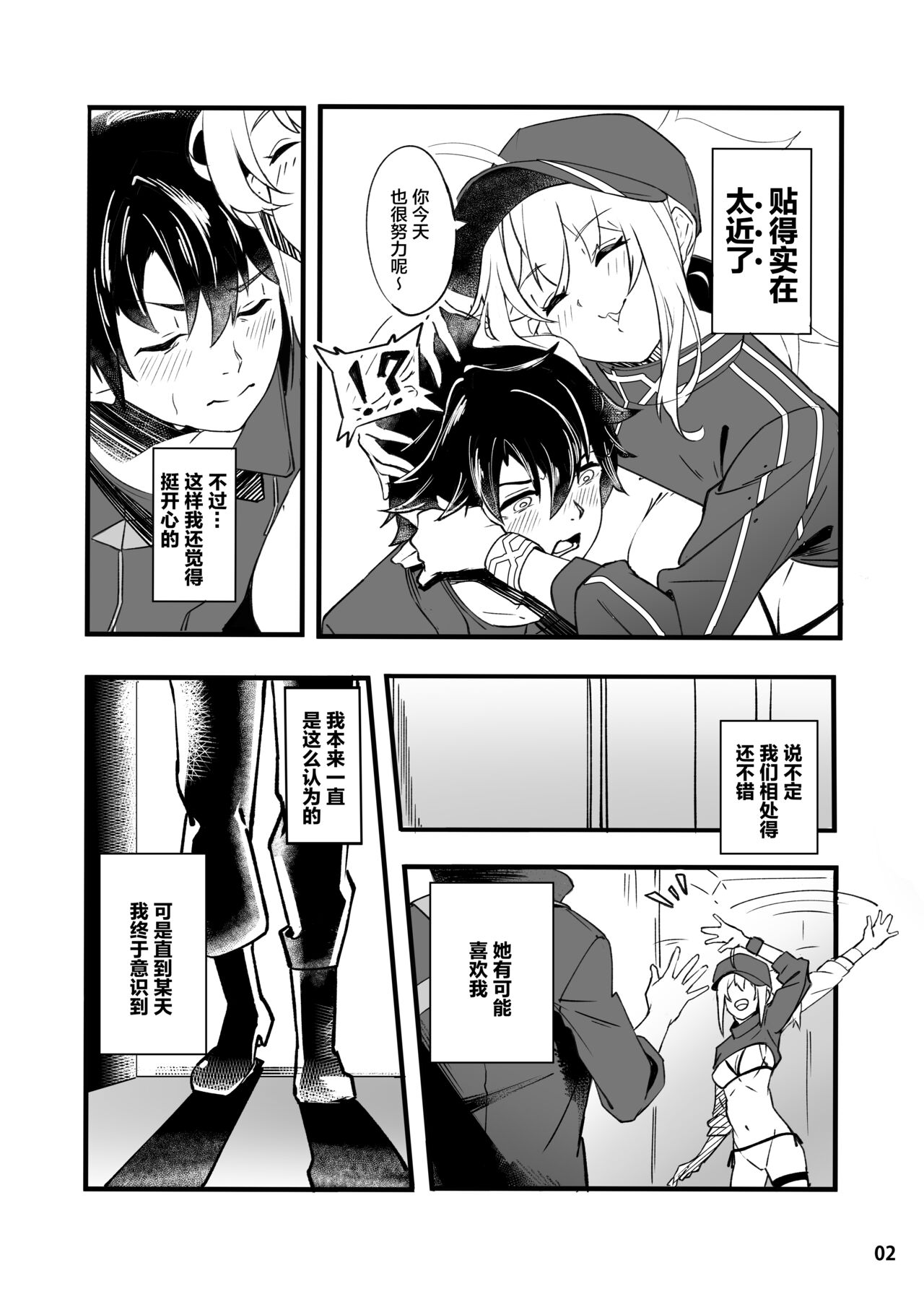 [日本漫画] [picapica Suppa (suppa)] In Sci-Fi -Fujimaru Ritsuka wa Heroine XX to Nengoro ni Nareru ka- (Fate/Grand Order) [Chinese]  单本,单女,单男,马尾辫,比基尼#[41P]-3