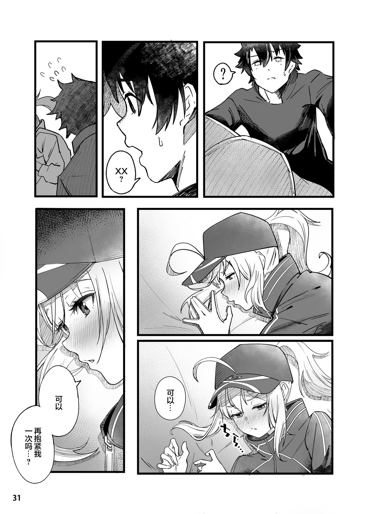 [日本漫画] [picapica Suppa (suppa)] In Sci-Fi -Fujimaru Ritsuka wa Heroine XX to Nengoro ni Nareru ka- (Fate/Grand Order) [Chinese]  单本,单女,单男,马尾辫,比基尼#[41P]-32