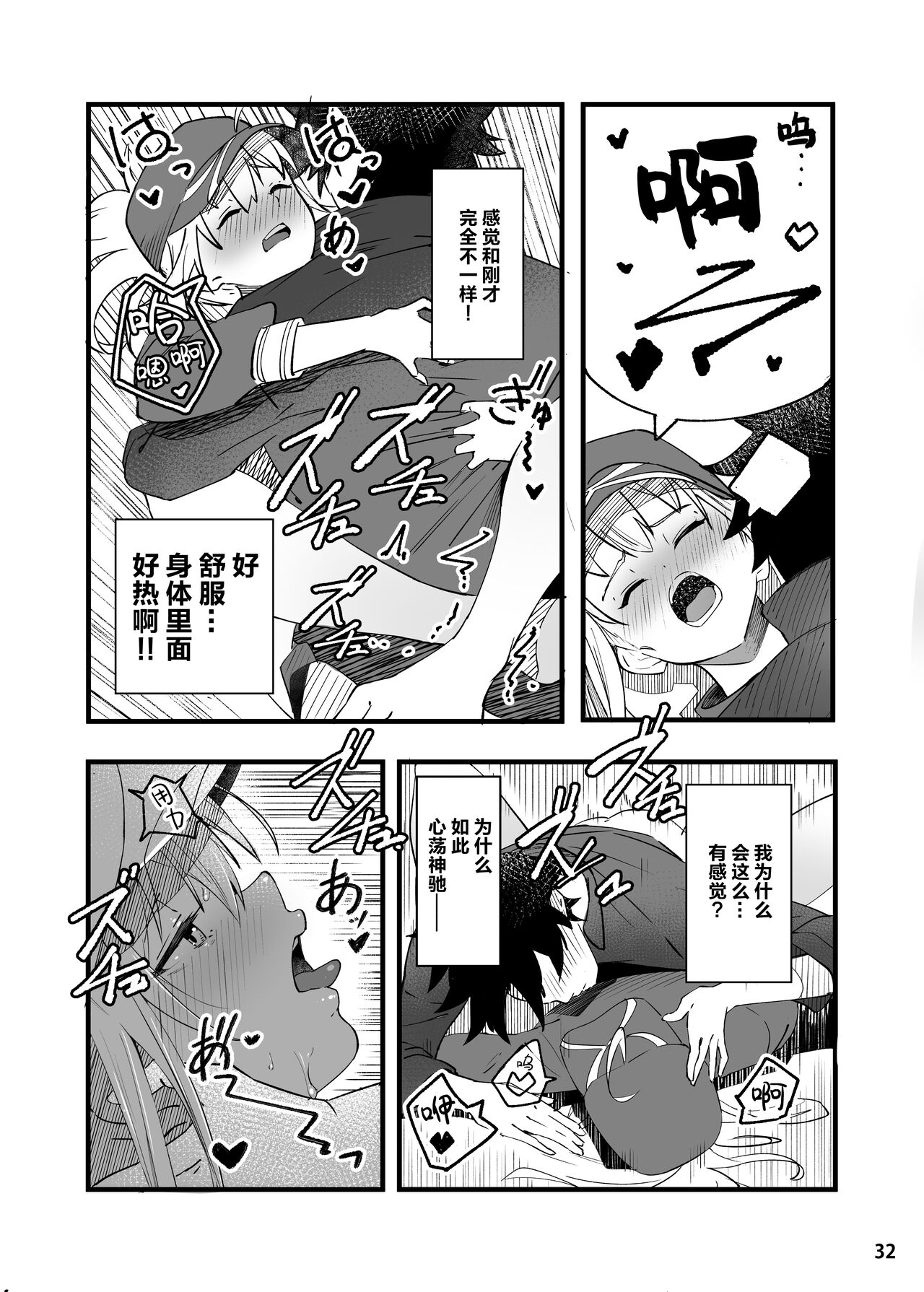 [日本漫画] [picapica Suppa (suppa)] In Sci-Fi -Fujimaru Ritsuka wa Heroine XX to Nengoro ni Nareru ka- (Fate/Grand Order) [Chinese]  单本,单女,单男,马尾辫,比基尼#[41P]-33