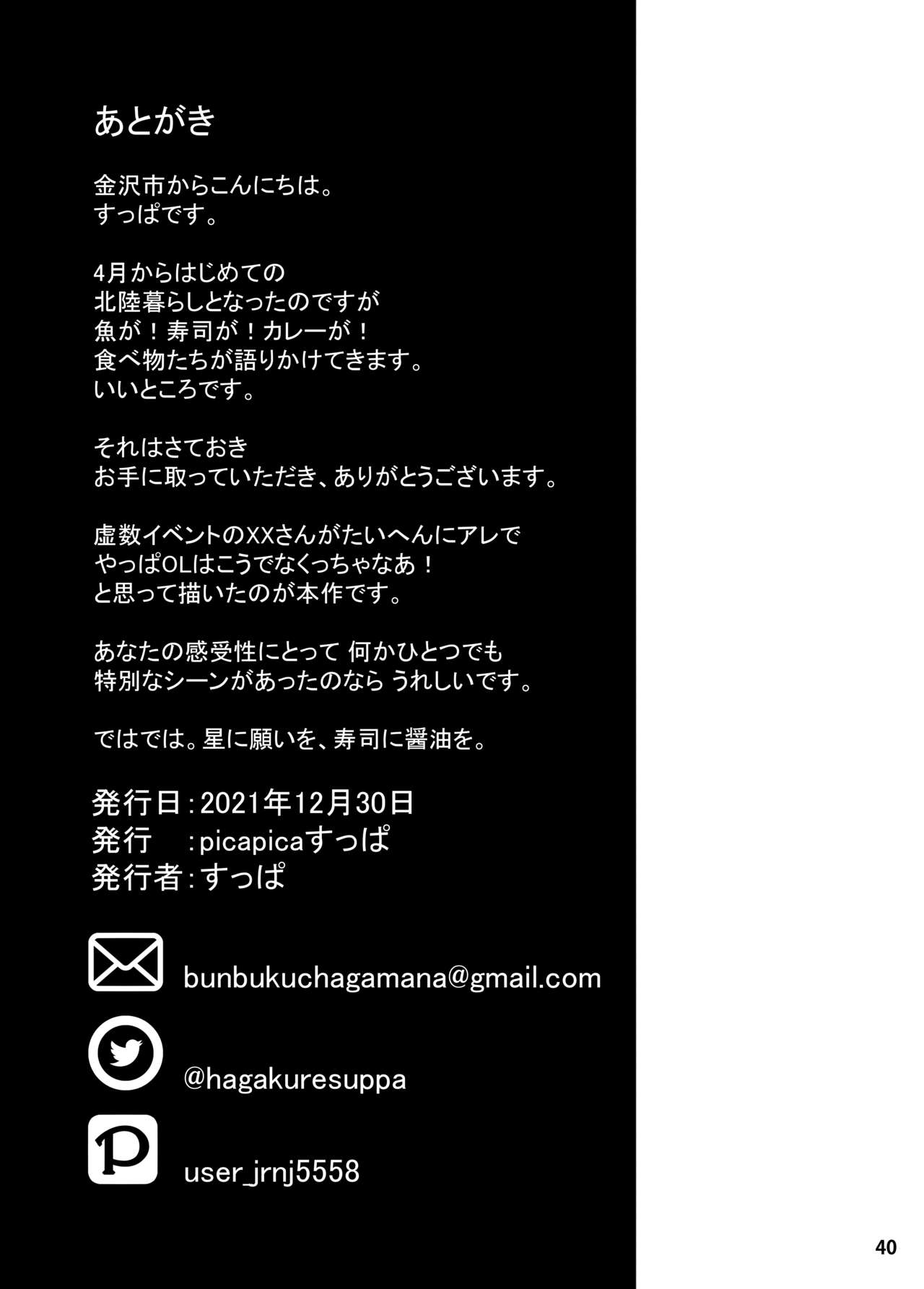 [日本漫画] [picapica Suppa (suppa)] In Sci-Fi -Fujimaru Ritsuka wa Heroine XX to Nengoro ni Nareru ka- (Fate/Grand Order) [Chinese]  单本,单女,单男,马尾辫,比基尼#[41P]-41