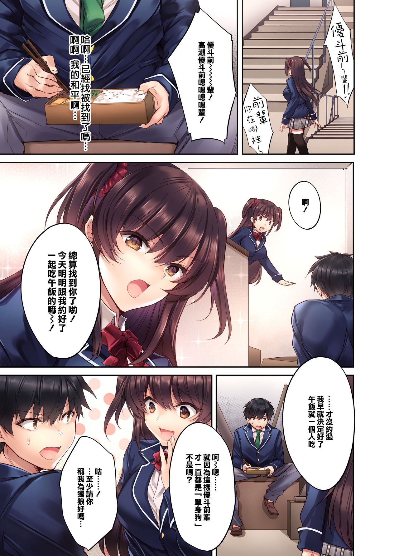 [日本漫画] 後輩JKが義妹に!? 生意気な妹に色々わからせてみた。 单本,女学生,不伦,制服#[44P]-2