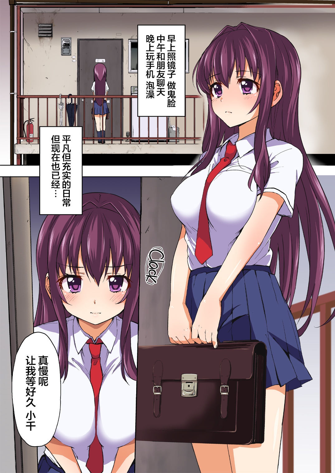 [日本漫画] [Muchakai (Mucha)] Chii-chan Kaihatsu Nikki 2 [Decensored] [Chinese] 单本,单女,女学生制服,衣领#[26P]-2
