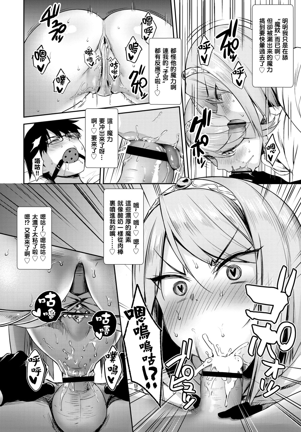 [日本漫画] となりのサキュバスちゃん その3 单本,黑丝丝袜,巨乳大奶#[21P]-7