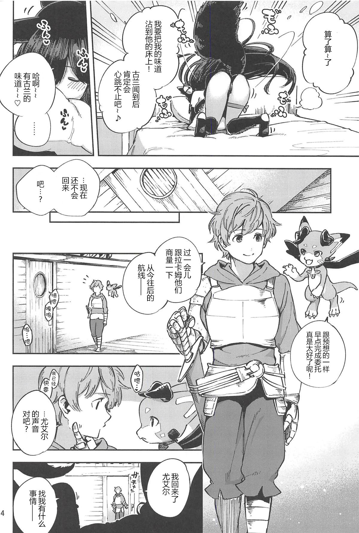 [日本漫画] (C94) [Haraheridou (Herio)] Mizu mo Shitataru Ii Yuel (Granblue Fantasy)  单本,单女,兽耳,单男,内射中出#[25P]-3