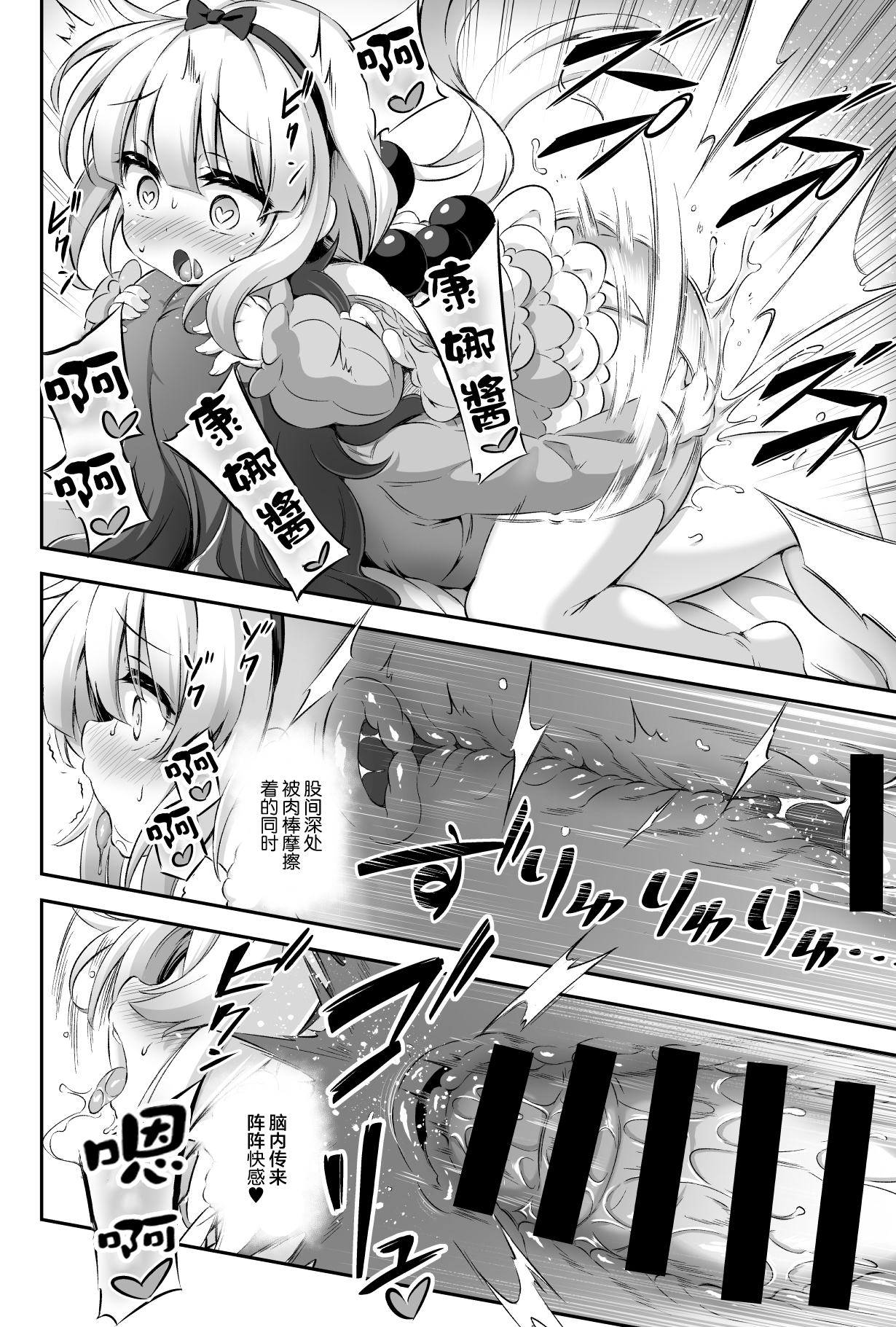 [日本漫画] [Achromic (Musouduki)] Loli & Futa Vol. 12 (Kobayashi-san-chi no Maid Dragon) [Chinese] [Lolipoi汉化组] [Digital] 单本,高潮潮吹,肛门,萝莉,单女,口交,双性人,丝袜#[34P]-13