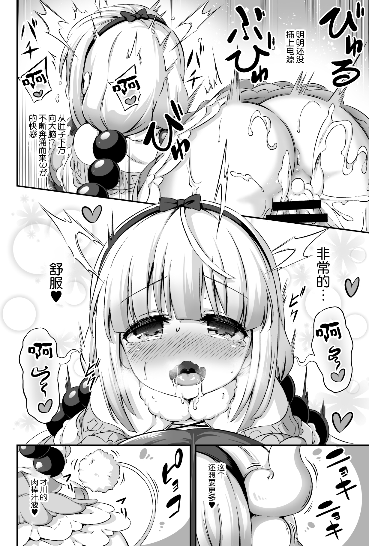 [日本漫画] [Achromic (Musouduki)] Loli & Futa Vol. 12 (Kobayashi-san-chi no Maid Dragon) [Chinese] [Lolipoi汉化组] [Digital] 单本,高潮潮吹,肛门,萝莉,单女,口交,双性人,丝袜#[34P]-17