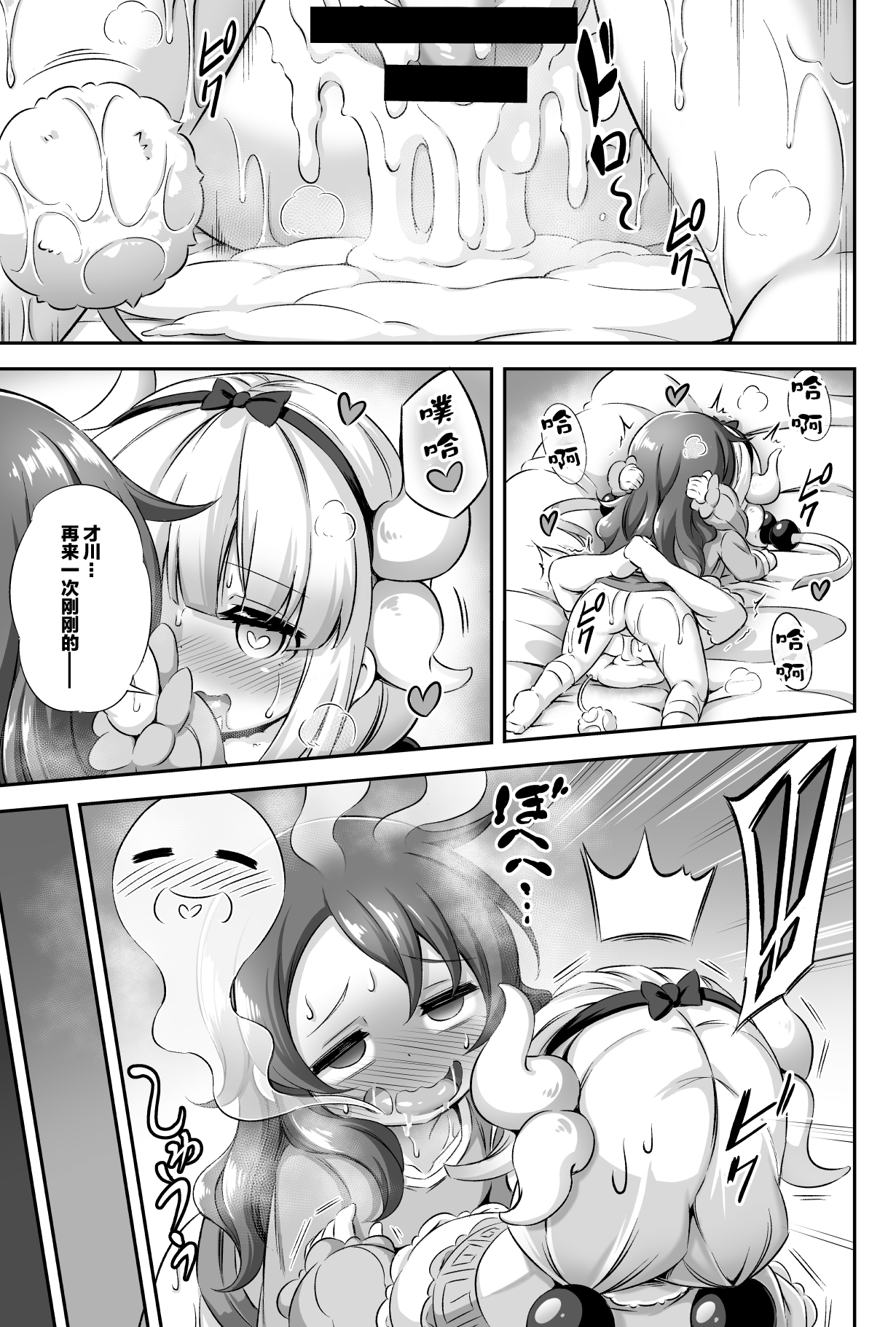 [日本漫画] [Achromic (Musouduki)] Loli & Futa Vol. 12 (Kobayashi-san-chi no Maid Dragon) [Chinese] [Lolipoi汉化组] [Digital] 单本,高潮潮吹,肛门,萝莉,单女,口交,双性人,丝袜#[34P]-30
