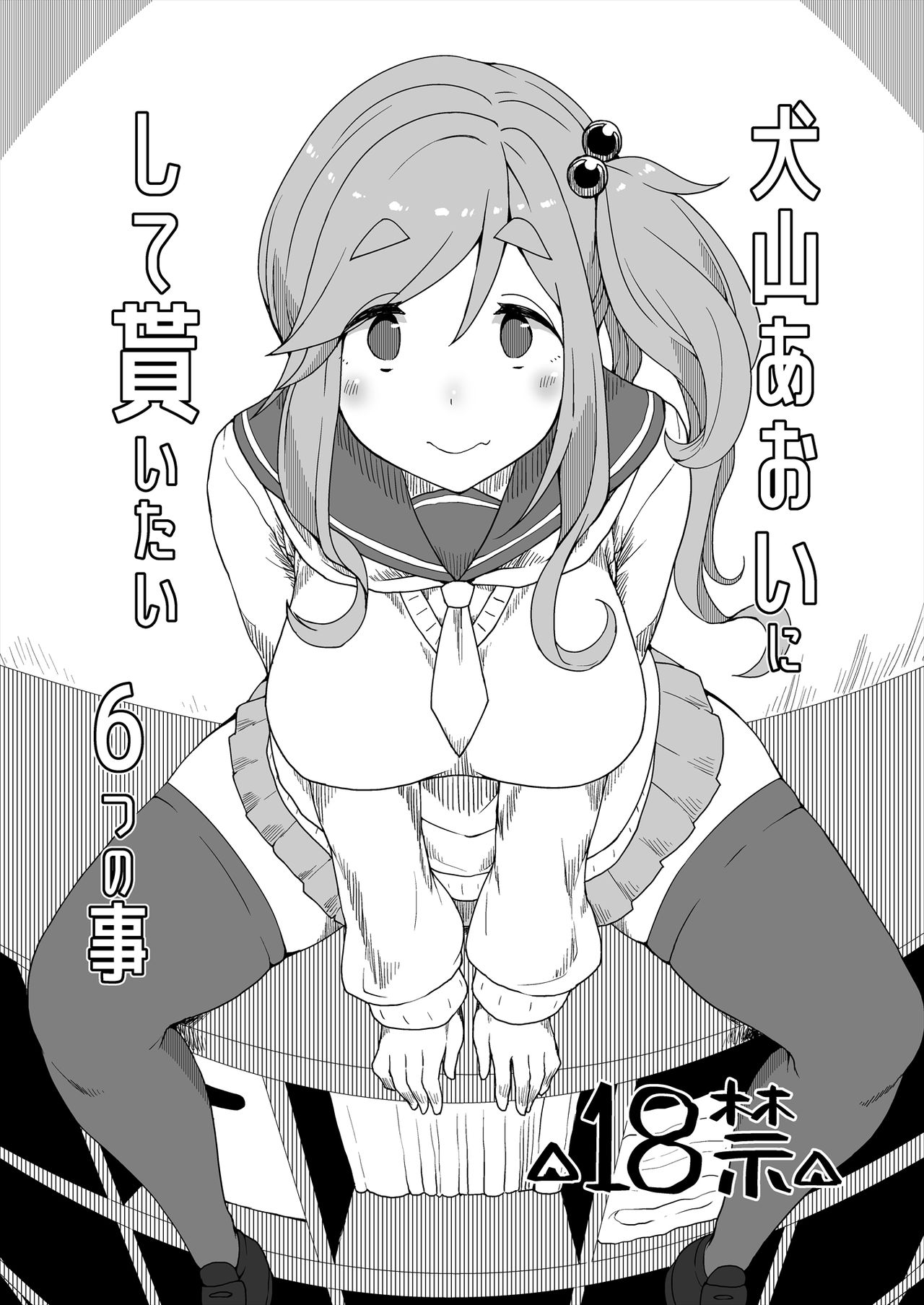[日本漫画] オマケのマトメ+ 单本,眼镜,女学生#[56P]-20