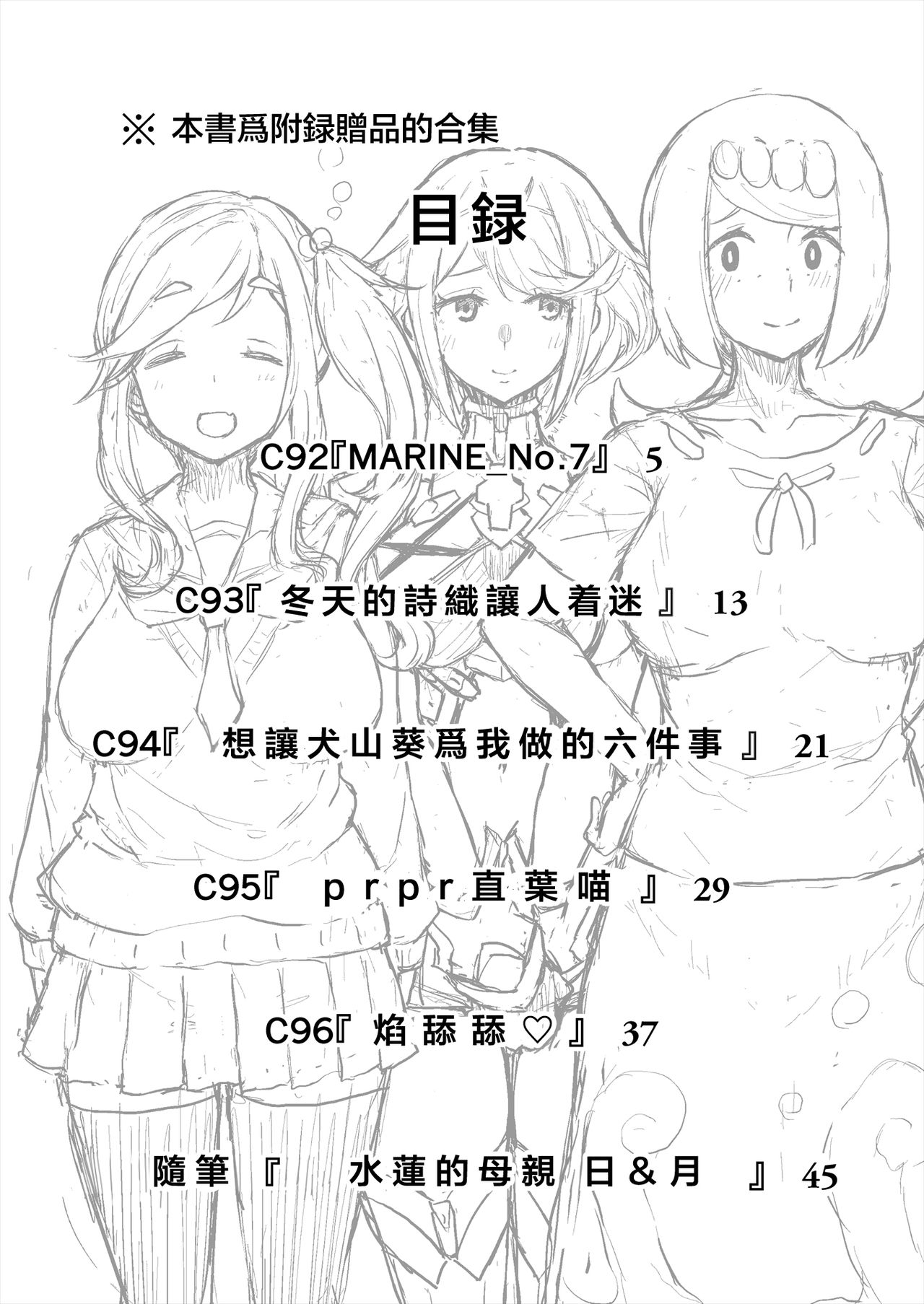 [日本漫画] オマケのマトメ+ 单本,眼镜,女学生#[56P]-3