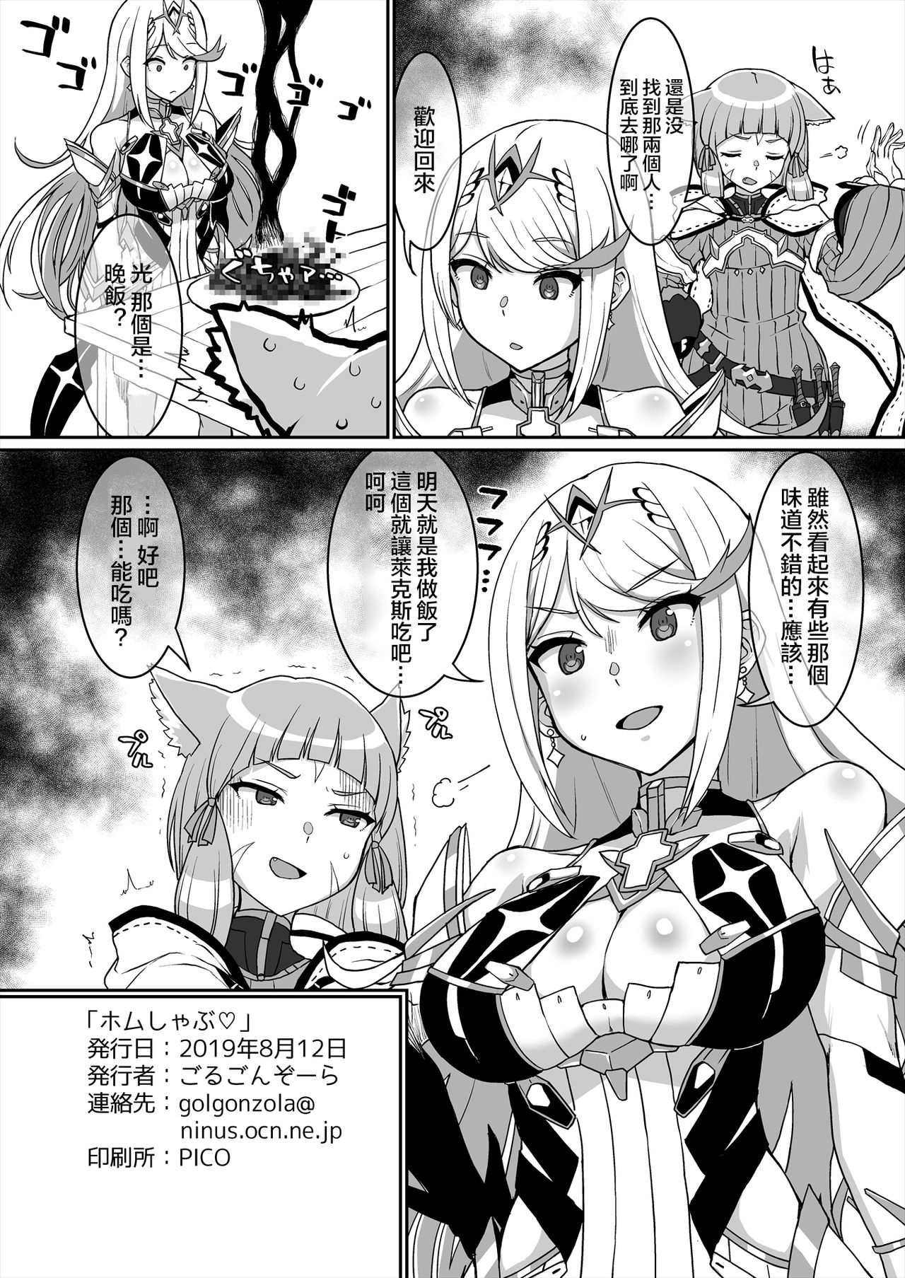 [日本漫画] オマケのマトメ+ 单本,眼镜,女学生#[56P]-42