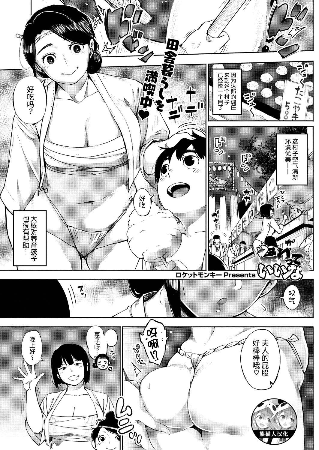 [日本漫画] 祭りっていいな 单本,肛门,强奸#[33P]-1