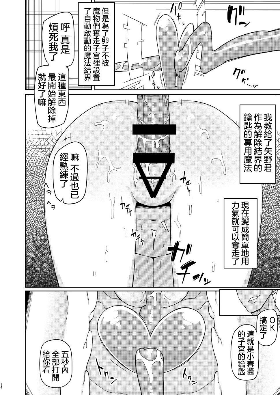 [日本漫画] 俺がいじめてた女が変身ヒロインになったので 单本,女学生,制服#[22P]-13