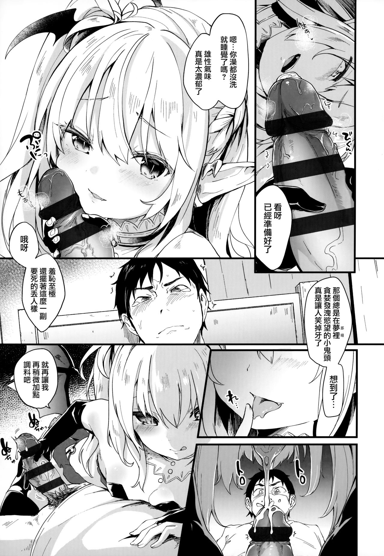 [日本漫画] [Tamano Kedama] Boku wa Chiisana Succubus no Shimobe - I am a slave of a small succubus  单本,萝莉,群P,丝袜#[79P]-29