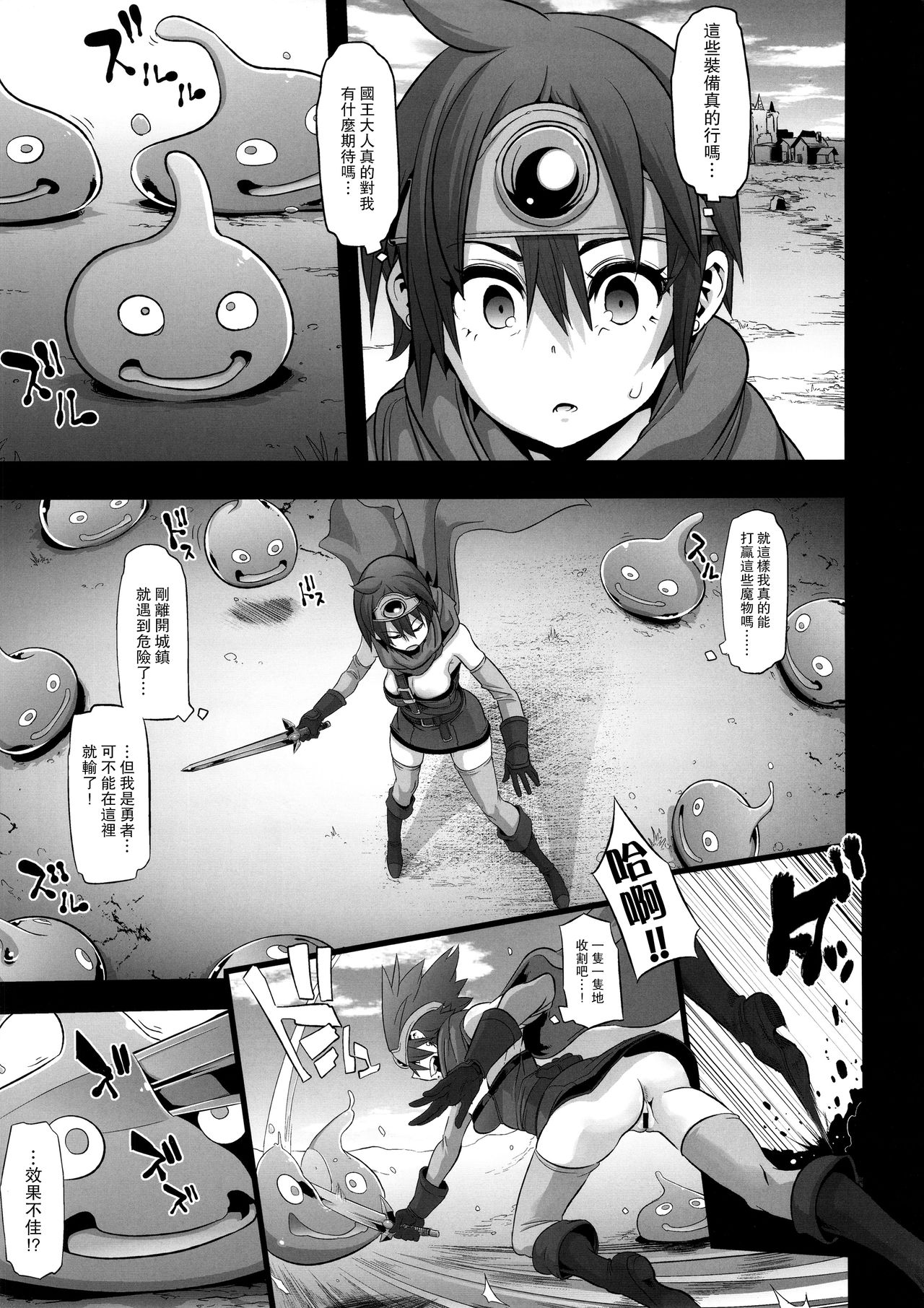 [日本漫画] 女ゆうしゃノ旅 单本,高潮潮吹,黑丝丝袜,萝莉#[42P]-15