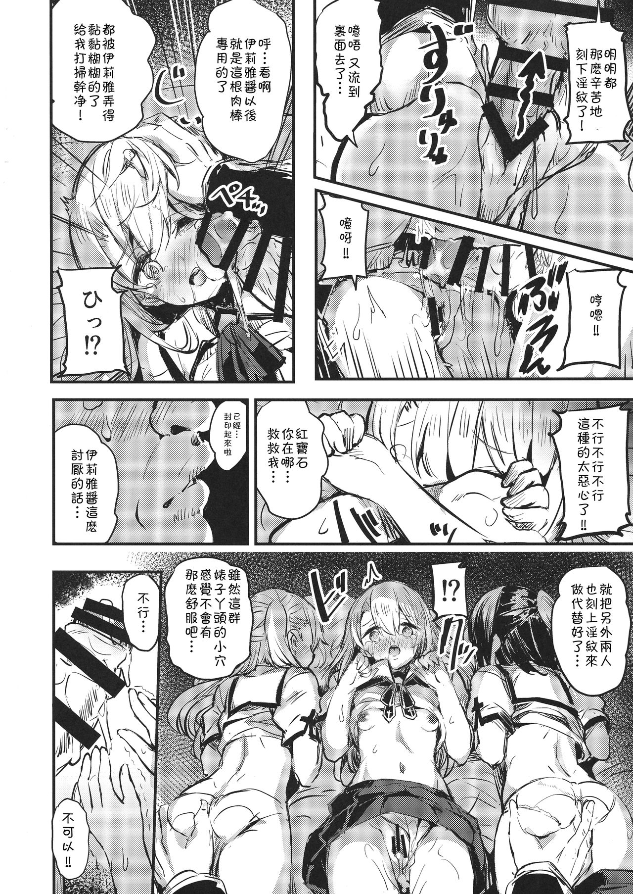 [日本漫画] おじさんのイリヤちゃん 单本,女学生,眼镜,PUA,黑丝丝袜,萝莉#[27P]-13