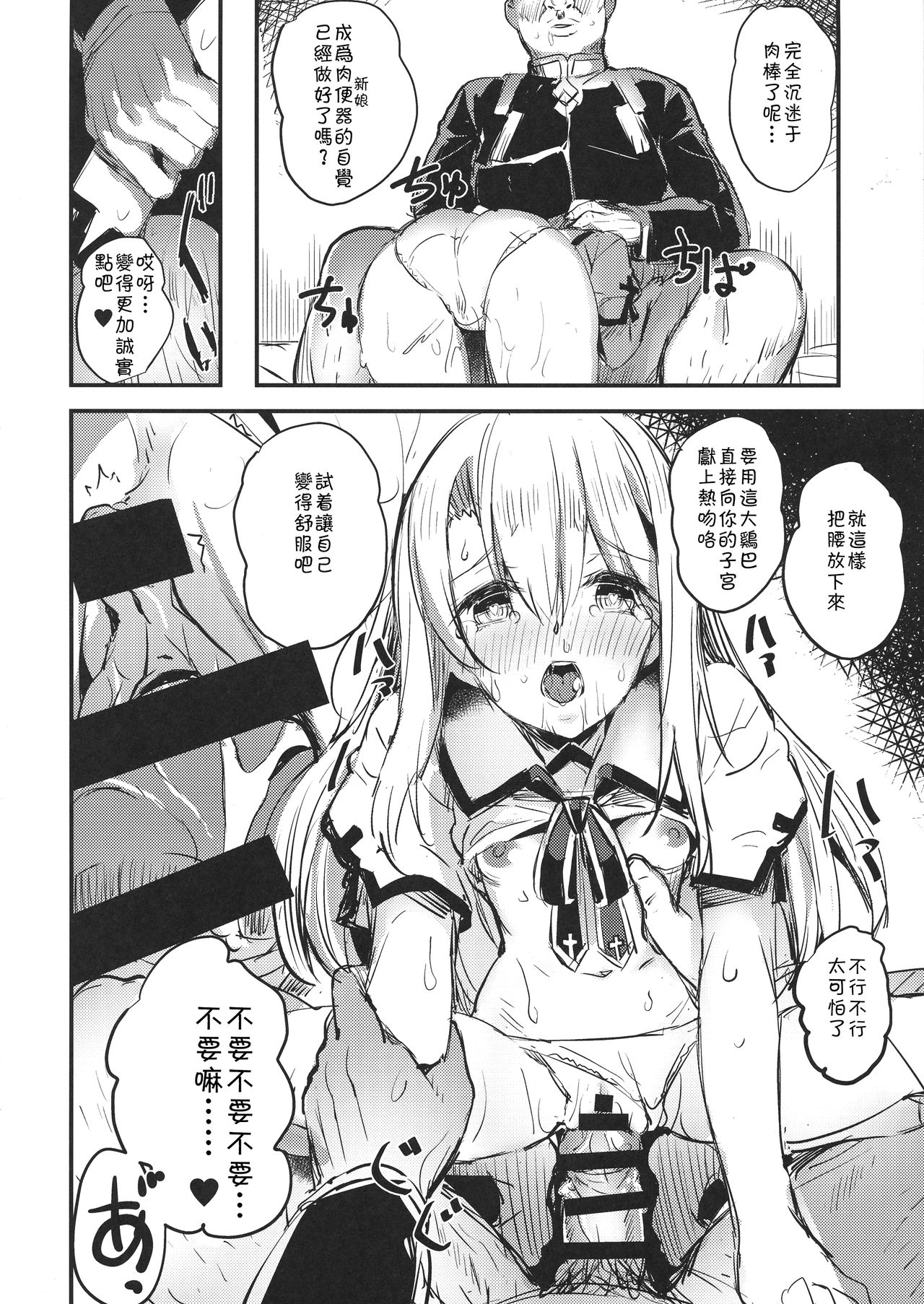 [日本漫画] おじさんのイリヤちゃん 单本,女学生,眼镜,PUA,黑丝丝袜,萝莉#[27P]-15