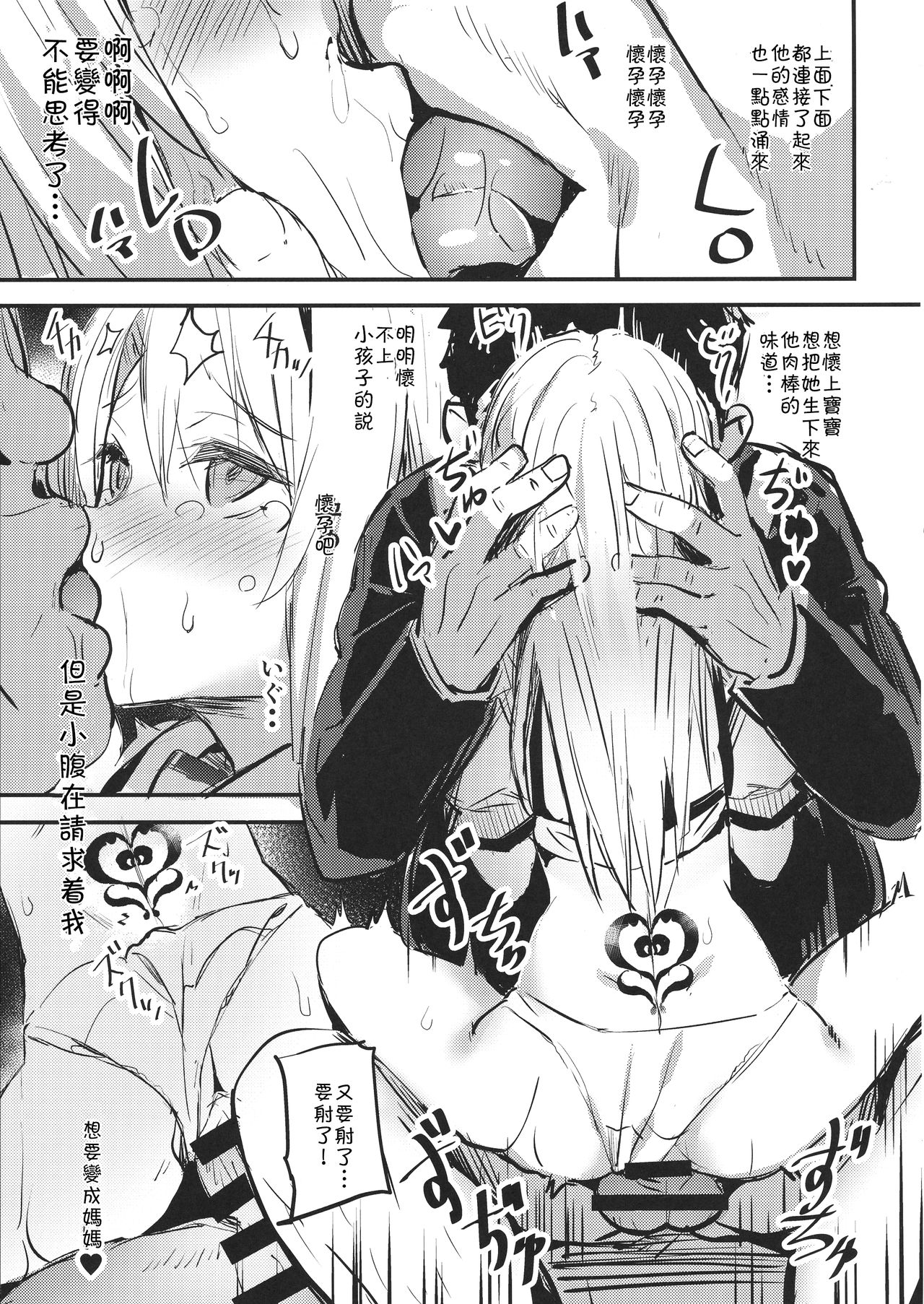 [日本漫画] おじさんのイリヤちゃん 单本,女学生,眼镜,PUA,黑丝丝袜,萝莉#[27P]-18