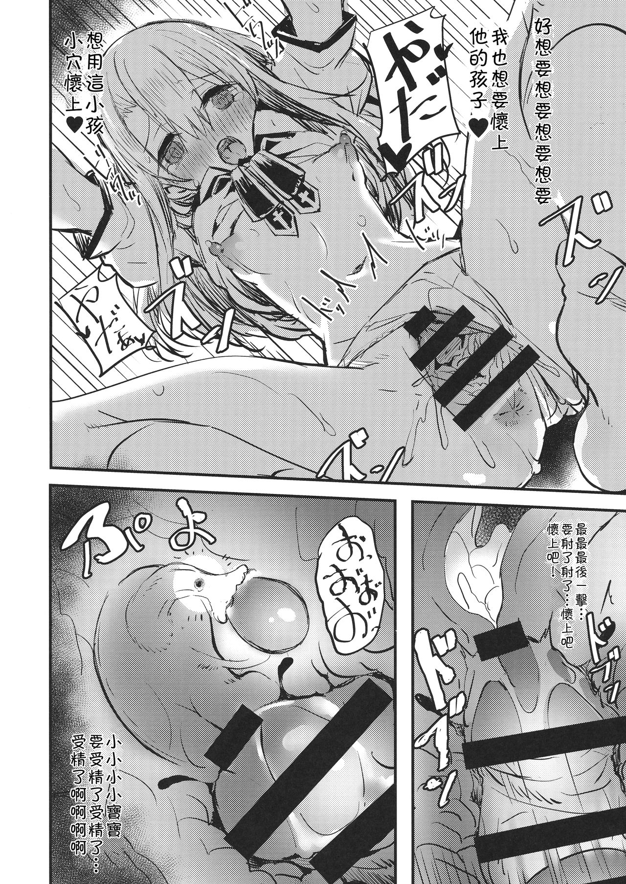[日本漫画] おじさんのイリヤちゃん 单本,女学生,眼镜,PUA,黑丝丝袜,萝莉#[27P]-19