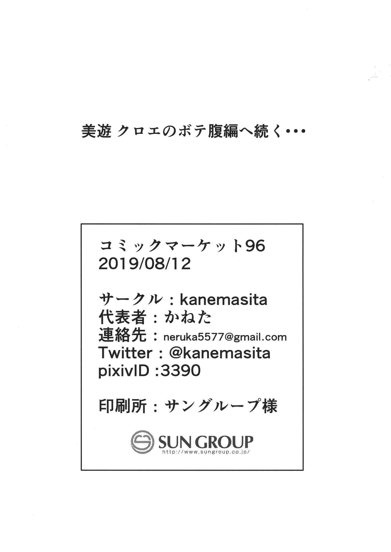 [日本漫画] おじさんのイリヤちゃん 单本,女学生,眼镜,PUA,黑丝丝袜,萝莉#[27P]-27