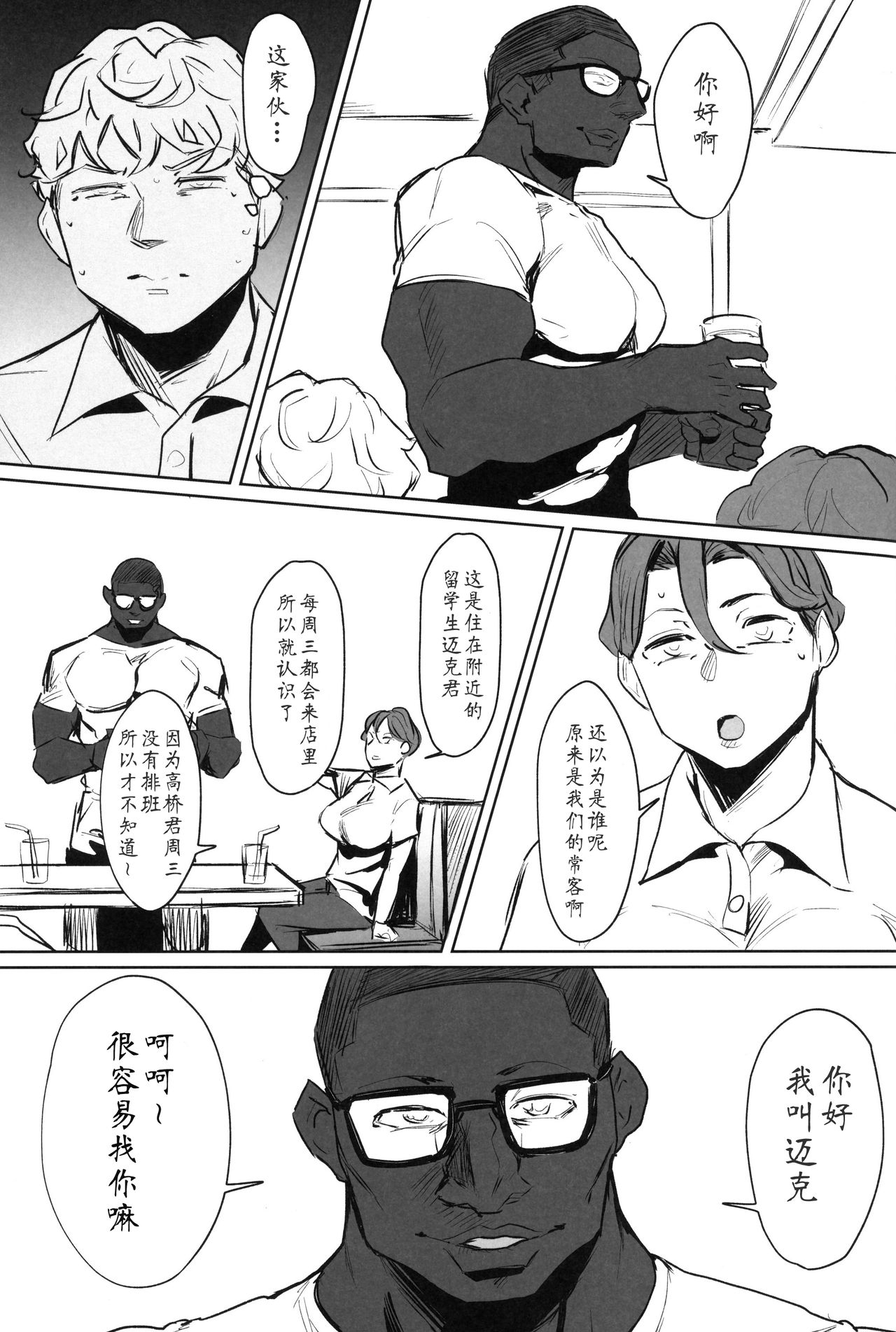 [日本漫画] ゼンテイカは黒に染まる 单本,巨尻,熟女人妻,女仆,巨乳大奶#[30P]-10