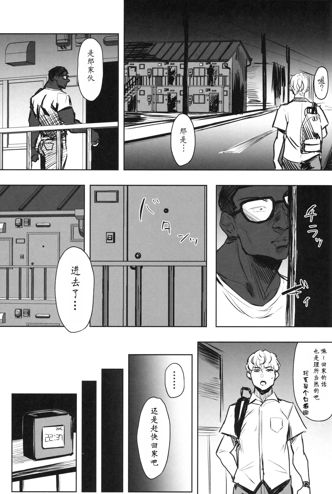 [日本漫画] ゼンテイカは黒に染まる 单本,巨尻,熟女人妻,女仆,巨乳大奶#[30P]-12