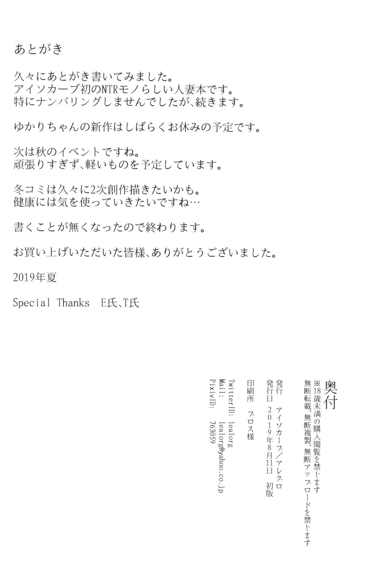 [日本漫画] ゼンテイカは黒に染まる 单本,巨尻,熟女人妻,女仆,巨乳大奶#[30P]-29