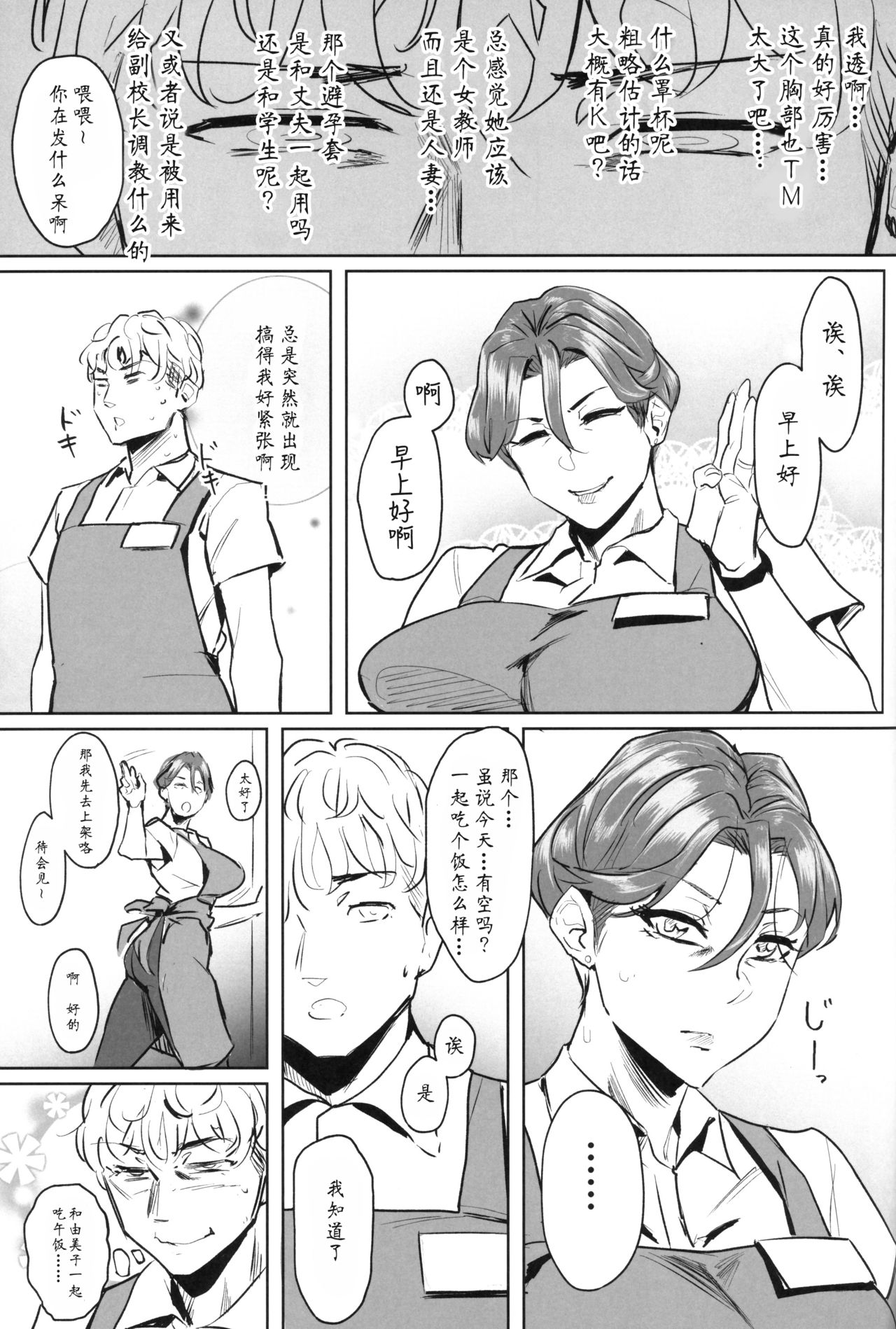 [日本漫画] ゼンテイカは黒に染まる 单本,巨尻,熟女人妻,女仆,巨乳大奶#[30P]-8