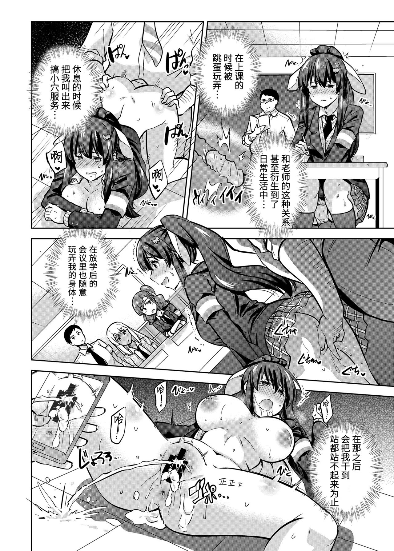 [日本漫画] SNS 生徒会役員を寝撮ってシェアする話。2 单本,肛门,巨乳大奶,女学生#[24P]-7