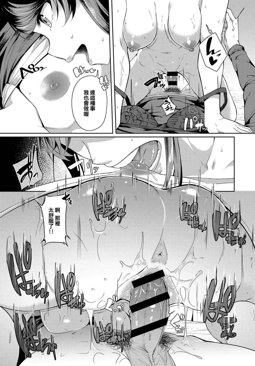 [日本漫画] セカンド ブライダル 单本,熟女人妻,口交#[26P]-23