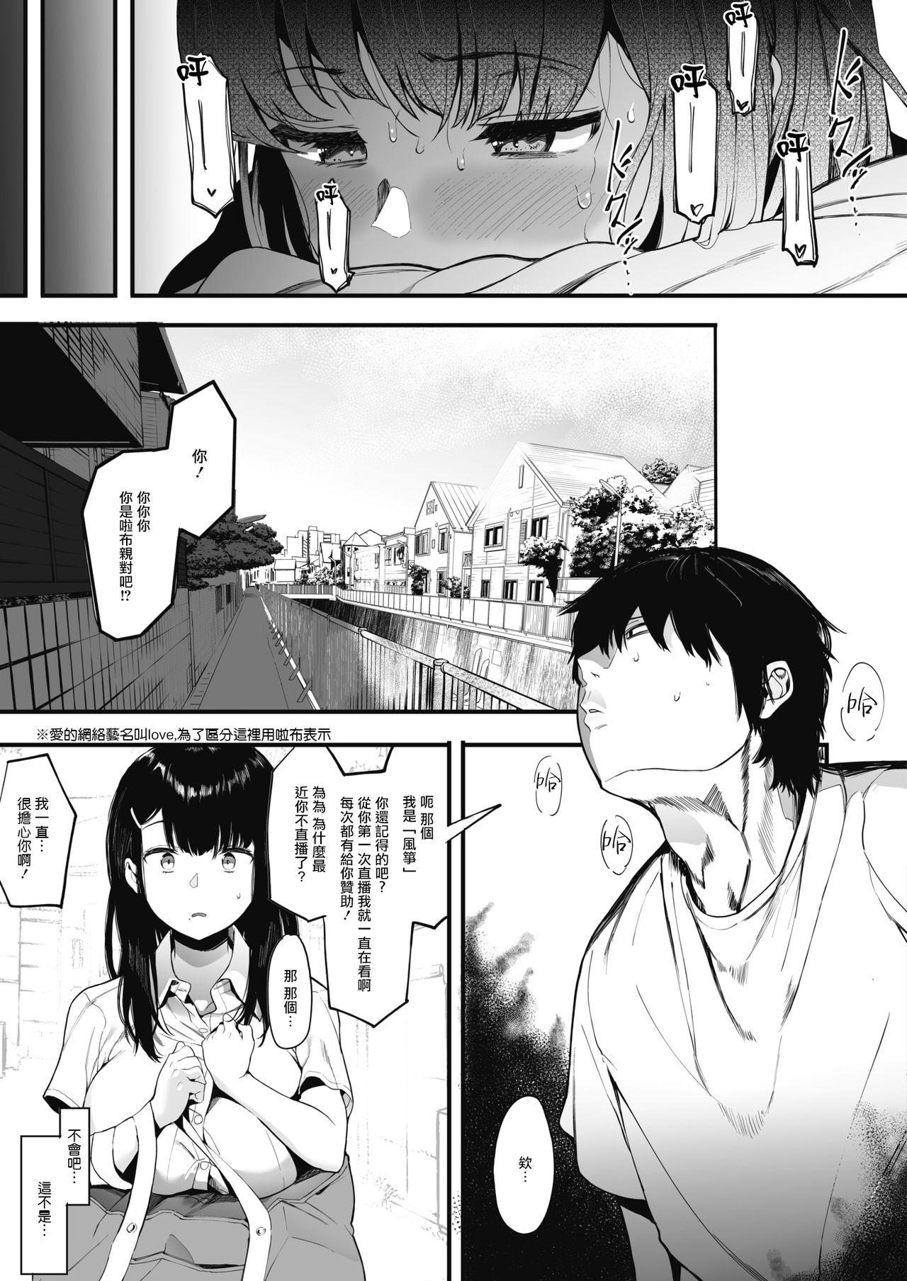 [日本漫画] [えいとまん] 雌吹-メブキ-2 (コミックホットミルク  单本,巨乳大奶,女学生,制服#[30P]-3