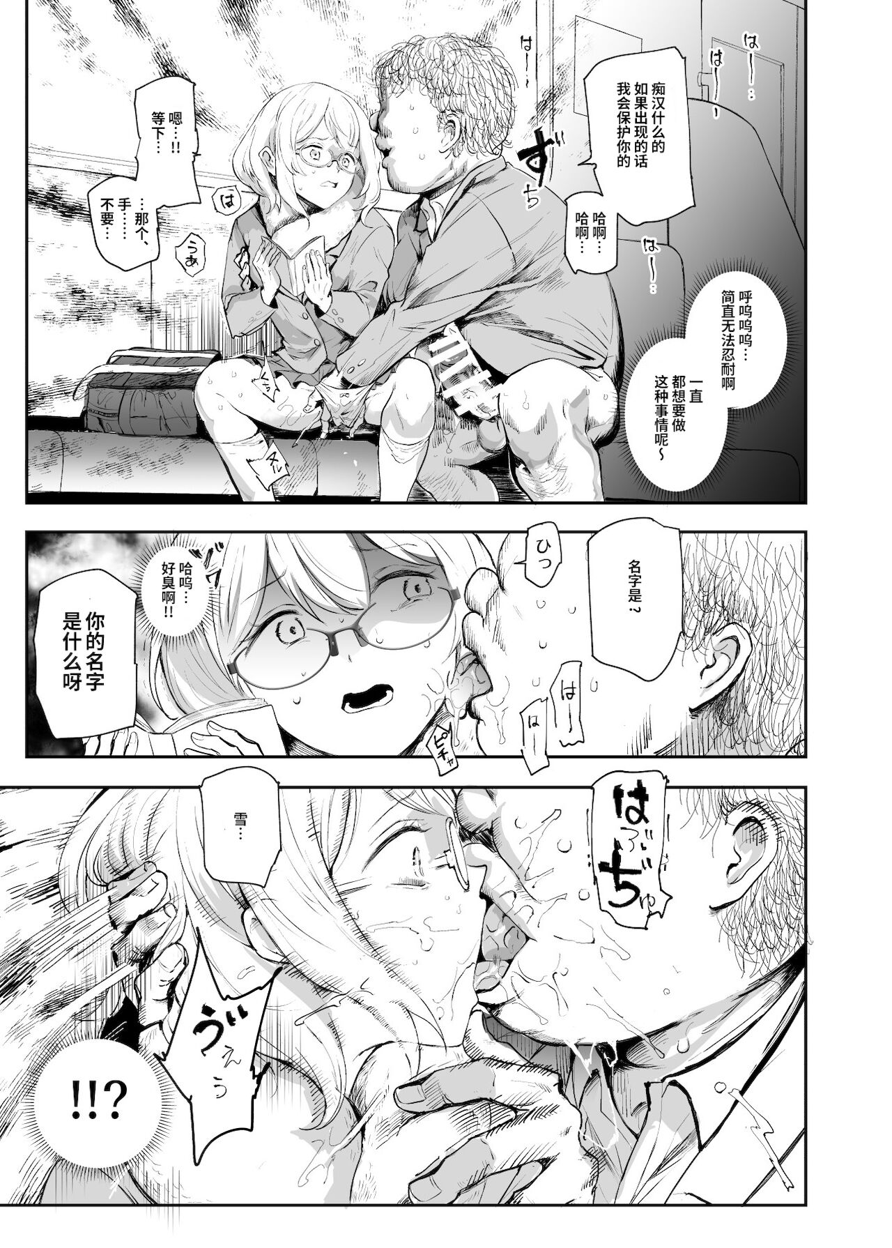 [日本漫画] ウソ思い出風俗マンション 单本,肛门#[43P]-20
