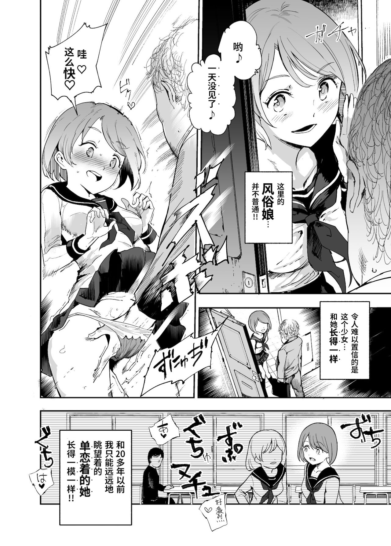 [日本漫画] ウソ思い出風俗マンション 单本,肛门#[43P]-3