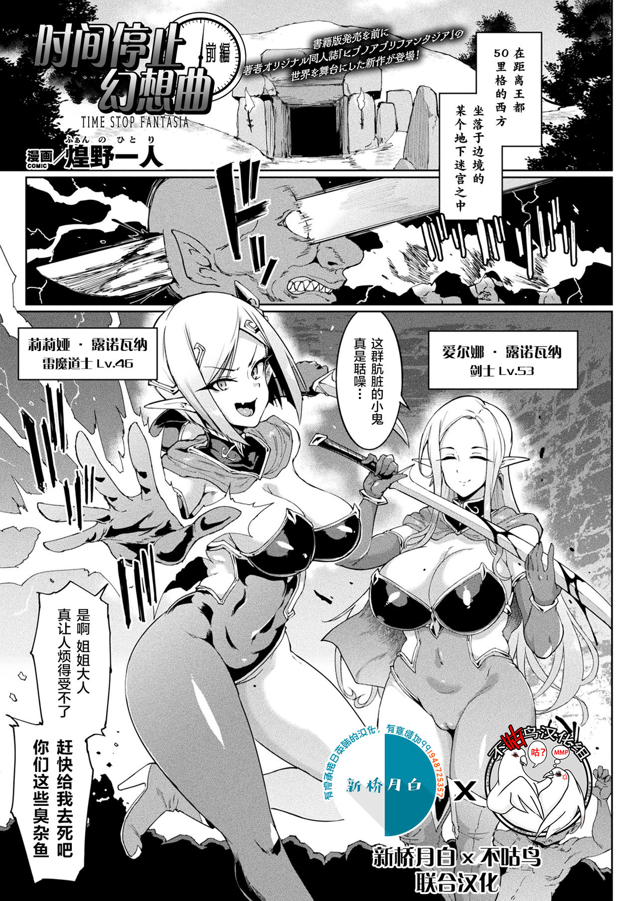 [日本漫画] タイムストップファンタジア 前編+中編 单本,强奸,巨乳大奶#[31P]-1