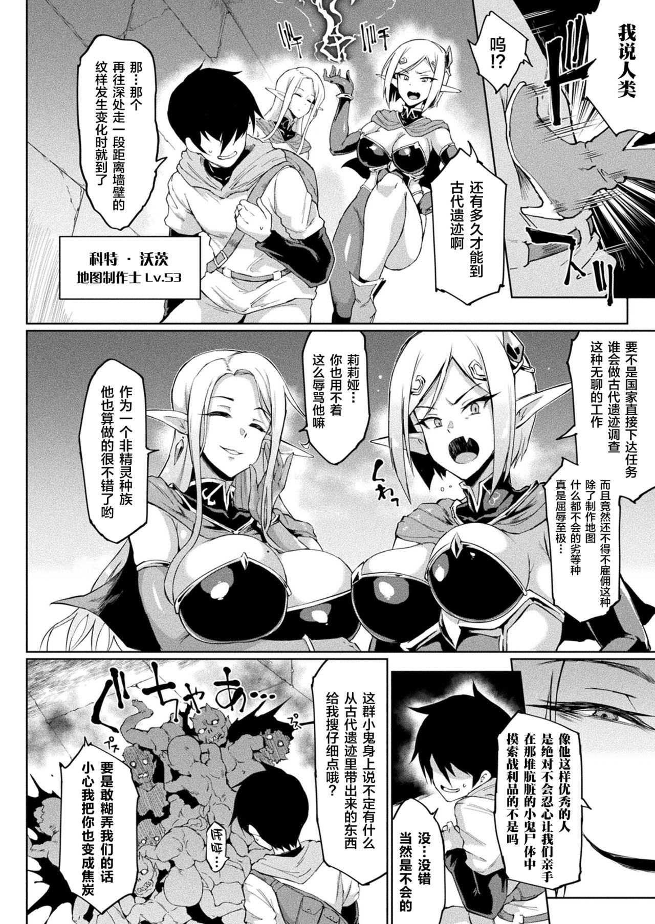 [日本漫画] タイムストップファンタジア 前編+中編 单本,强奸,巨乳大奶#[31P]-2